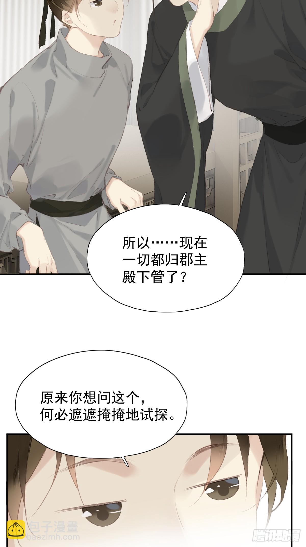 第42话 重归于好？-第43话