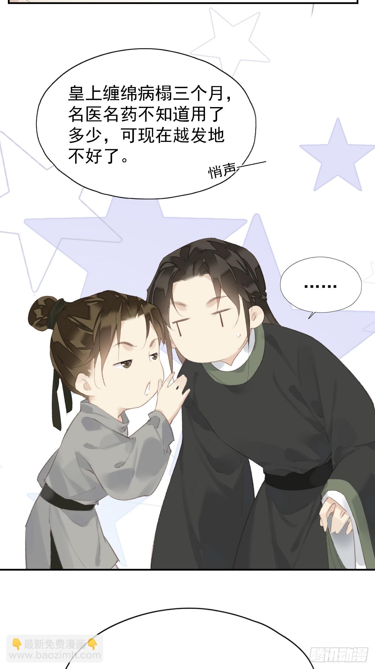 第42话 重归于好？-第43话