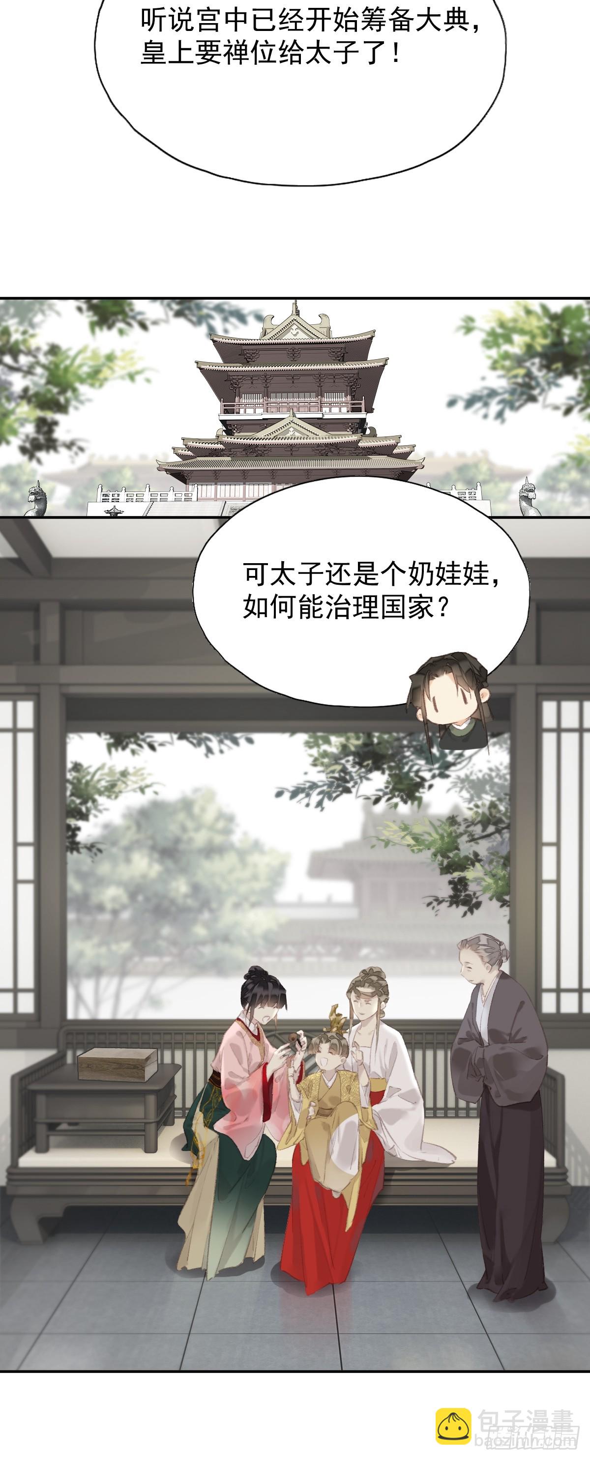 第42话 重归于好？-第43话