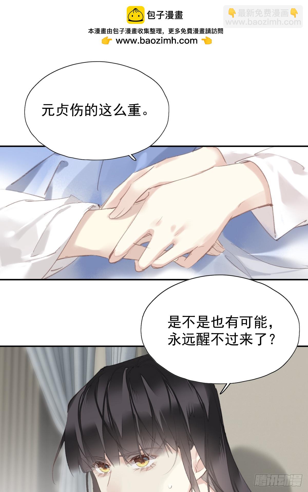 第42话 重归于好？-第43话