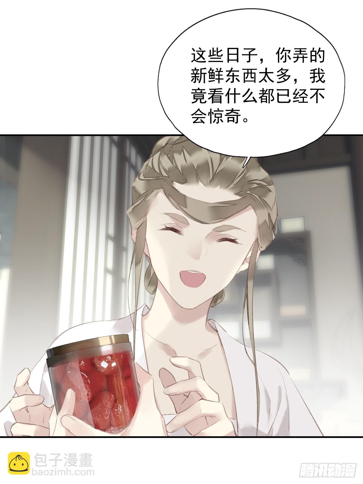 第42话 重归于好？-第43话