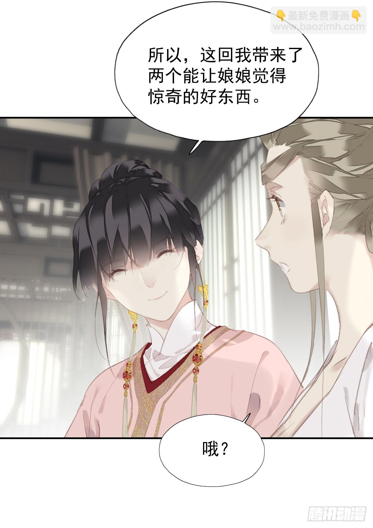 第42话 重归于好？-第43话