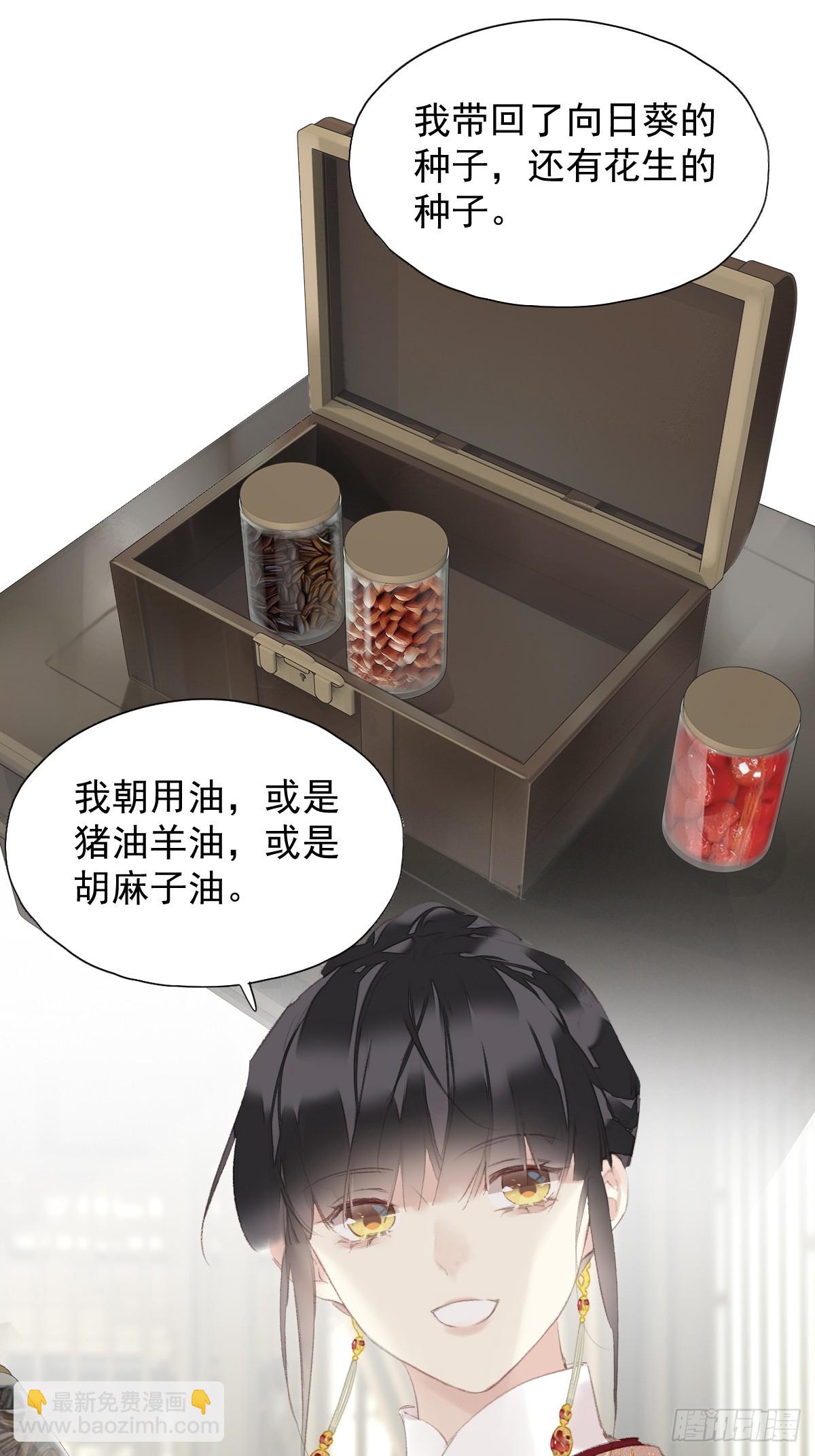 第42话 重归于好？-第43话