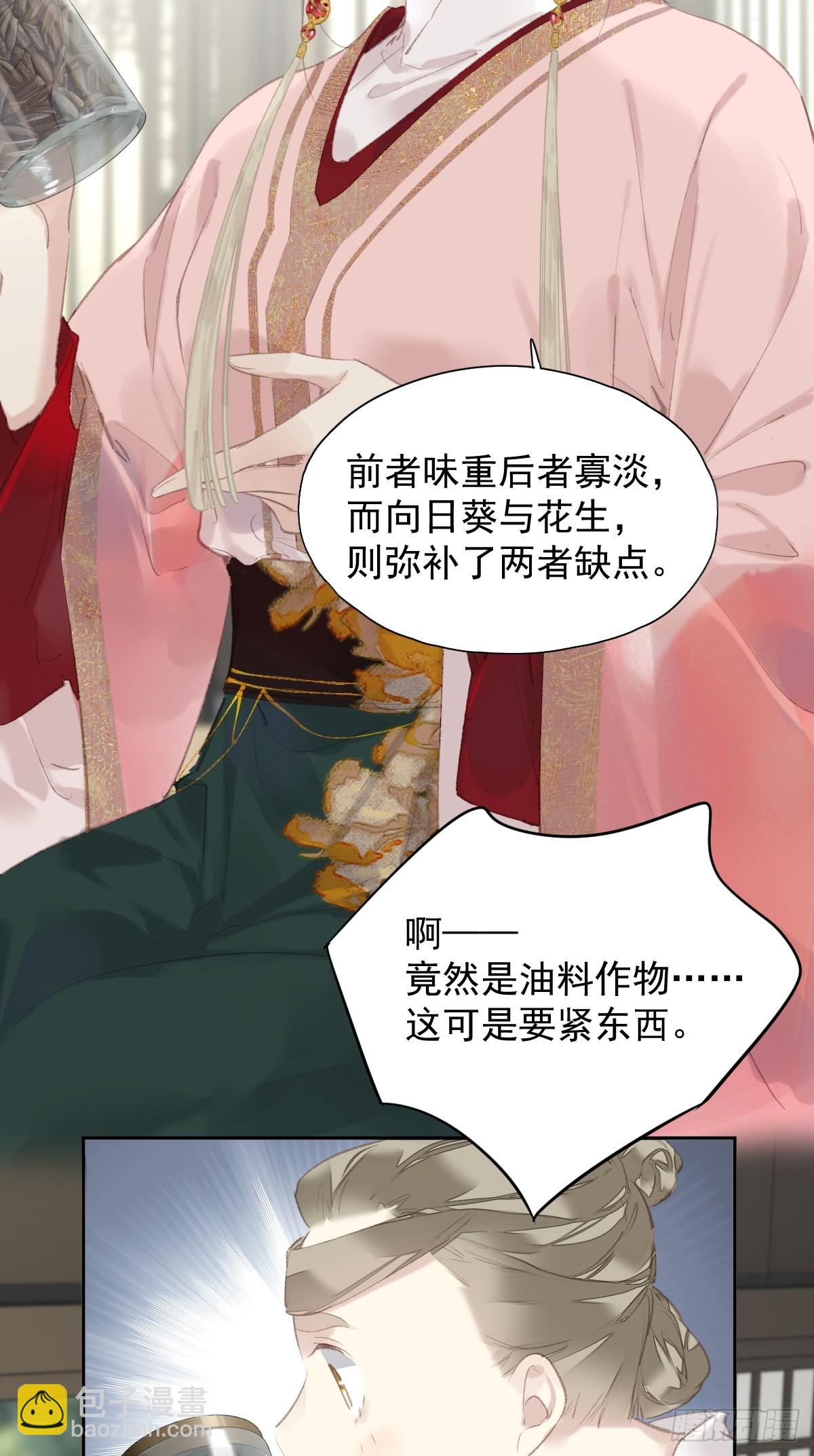 第42话 重归于好？-第43话