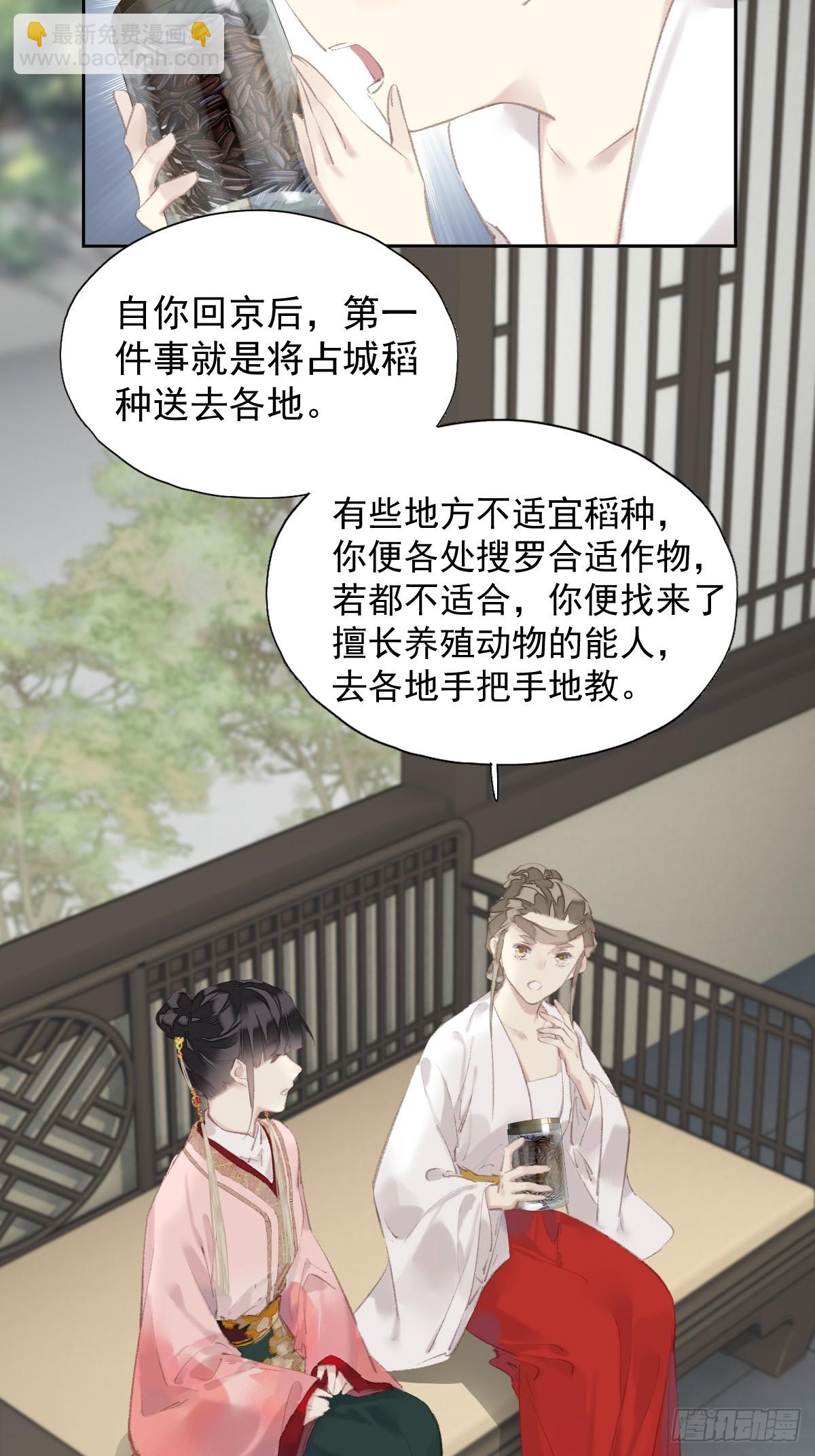 第42话 重归于好？-第43话