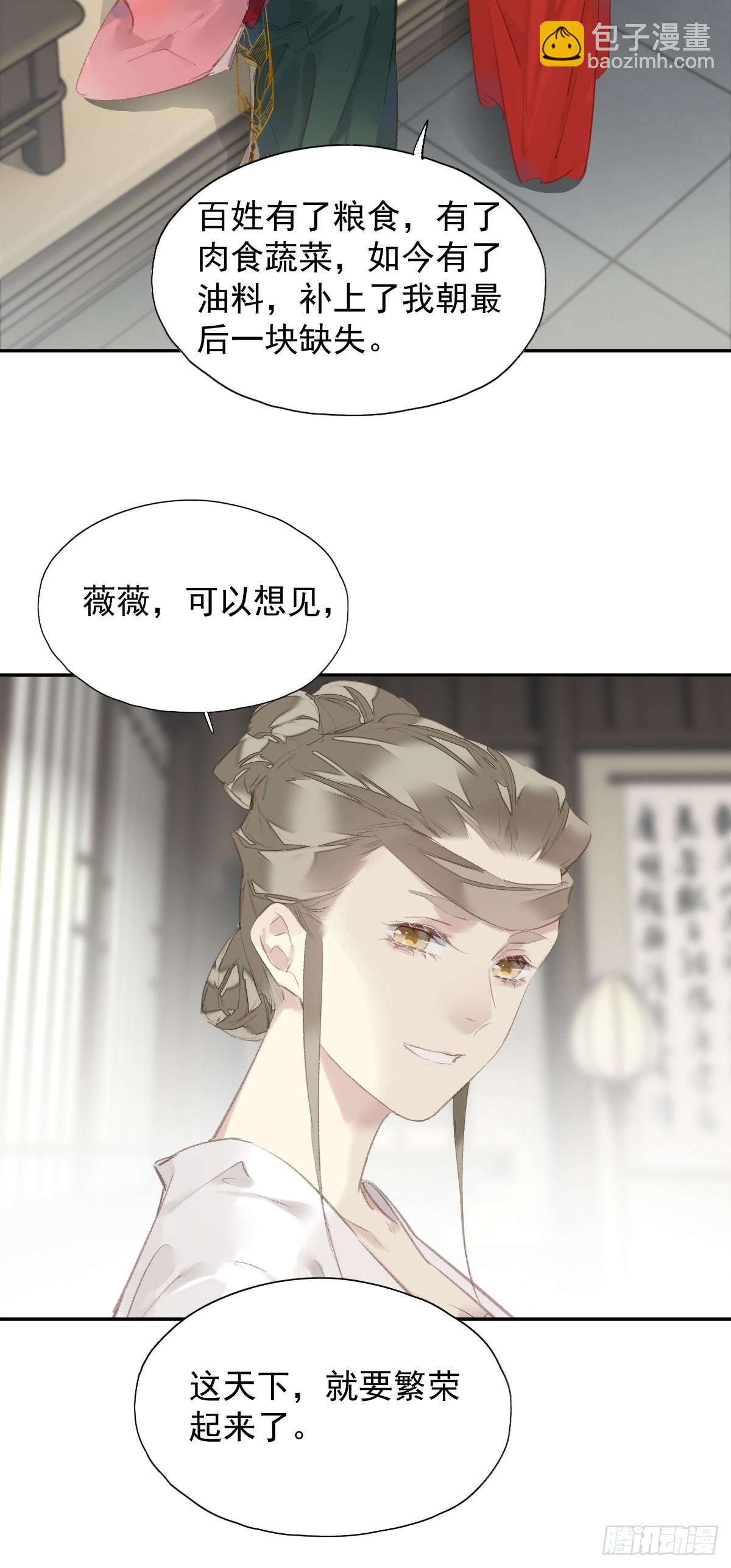 第42话 重归于好？-第43话