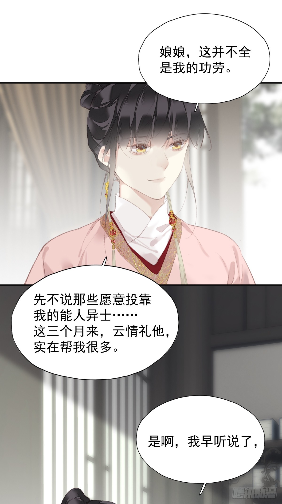 第42话 重归于好？-第43话