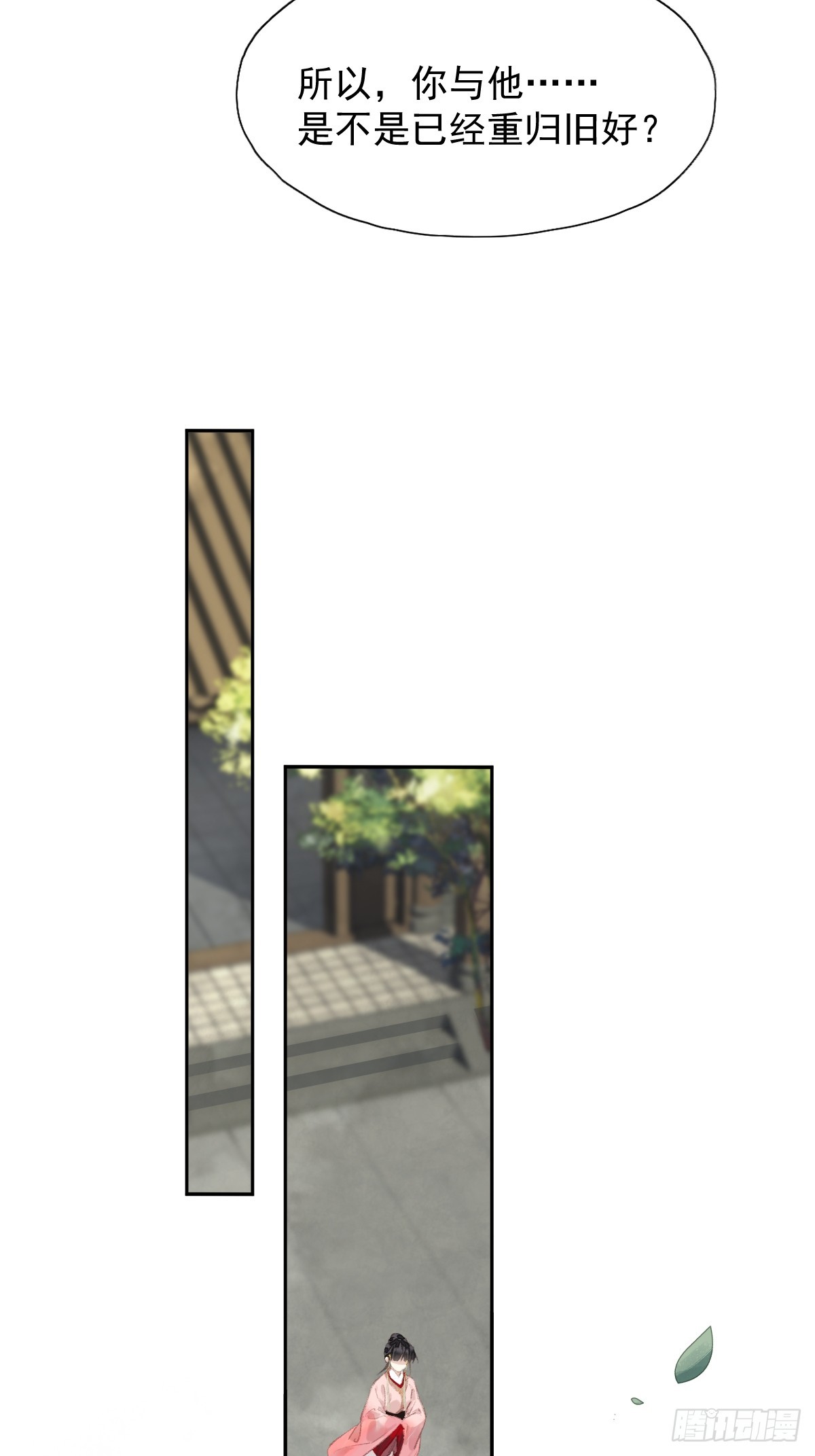 第42话 重归于好？-第43话