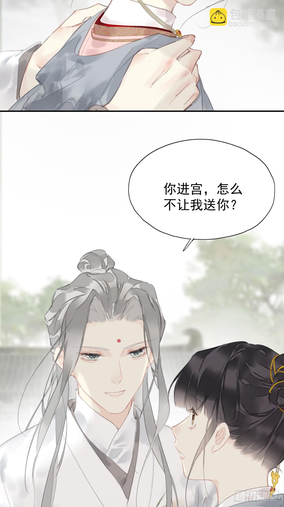 第42话 重归于好？-第43话