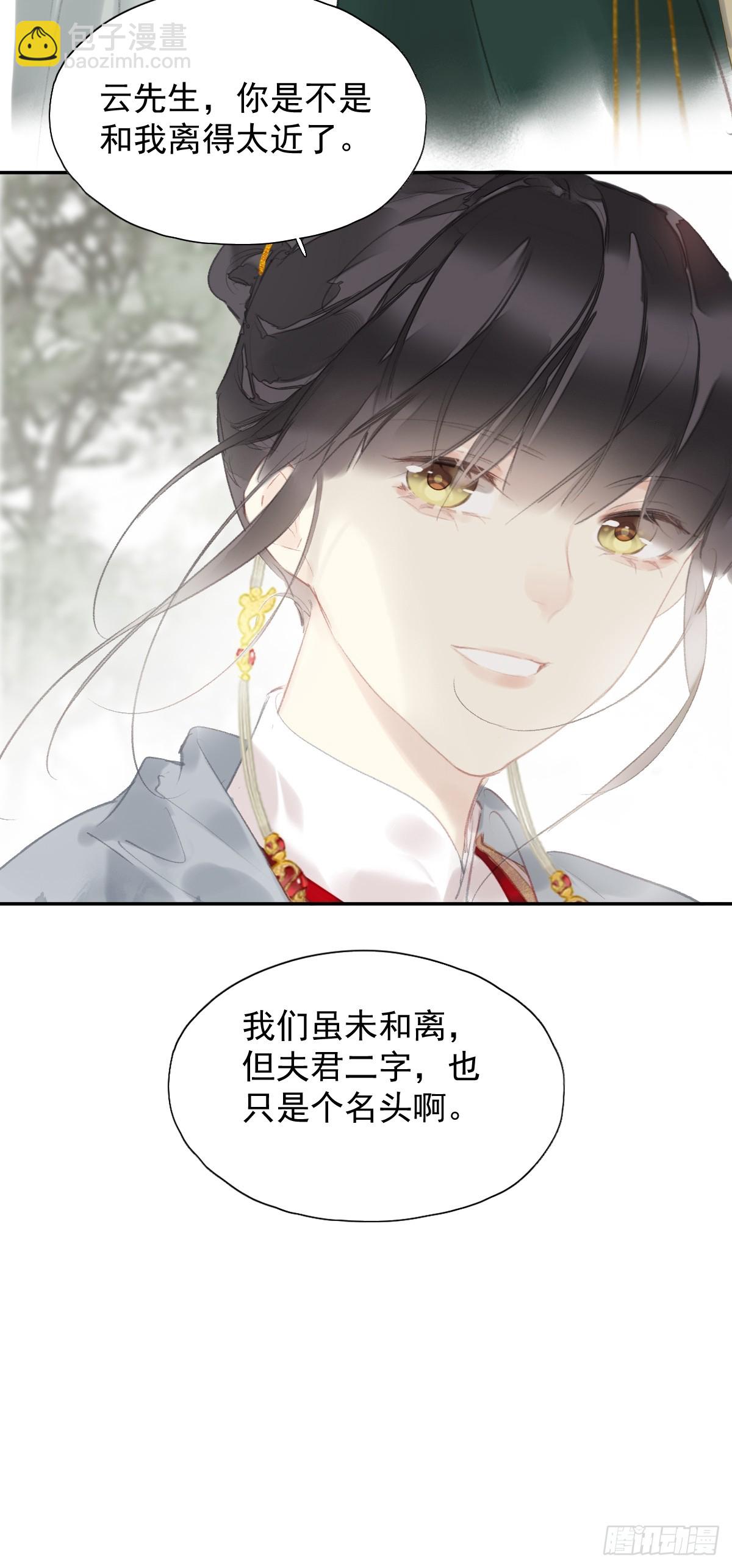 第42话 重归于好？-第43话