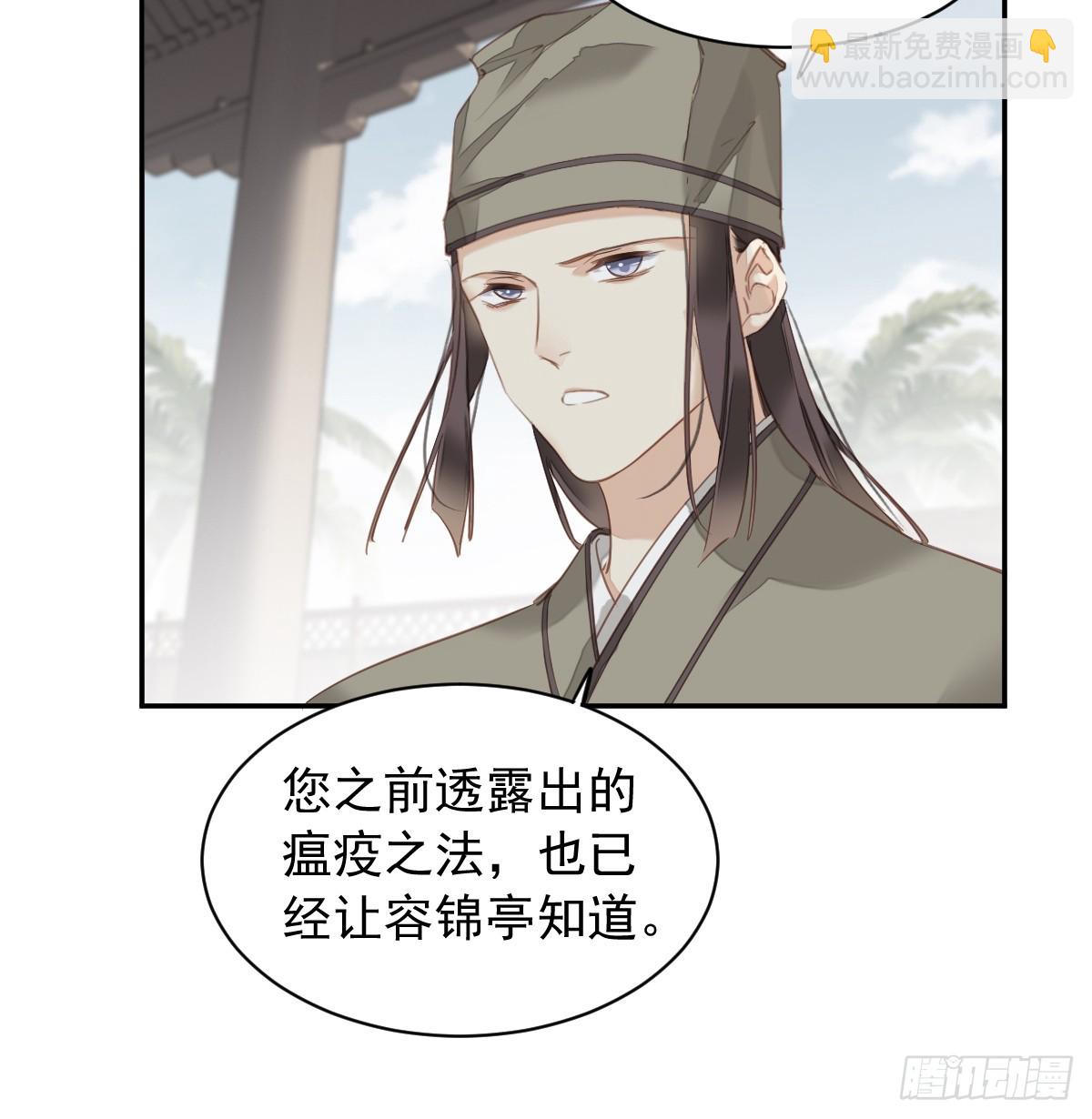 第5话 不对劲-第5话