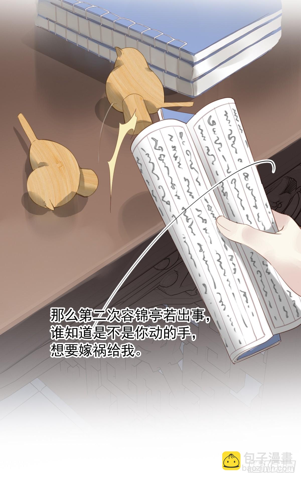 第5话 不对劲-第5话