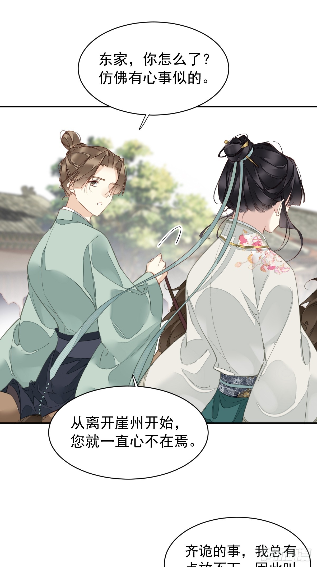 第5话 不对劲-第5话