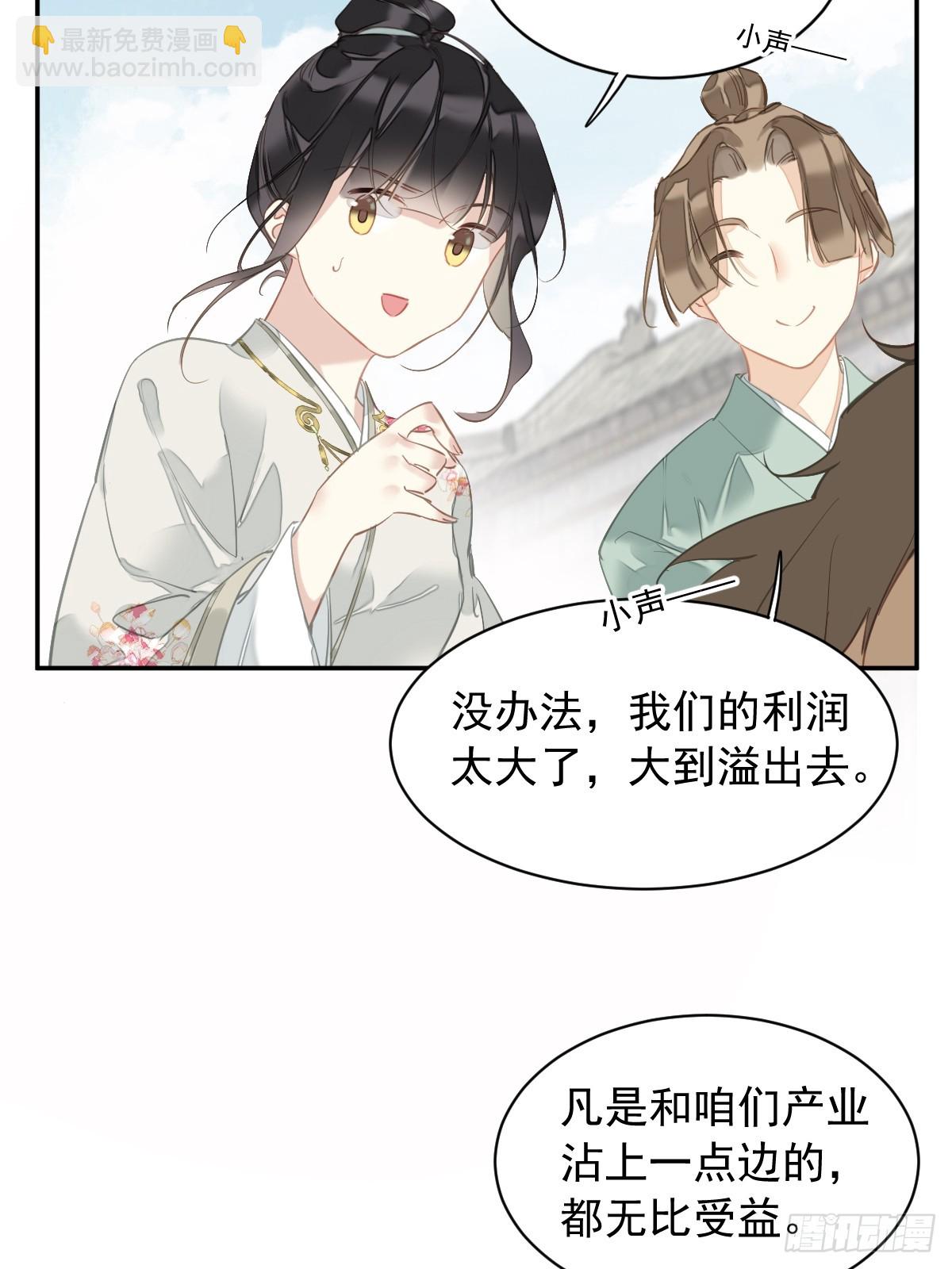 第5话 不对劲-第5话