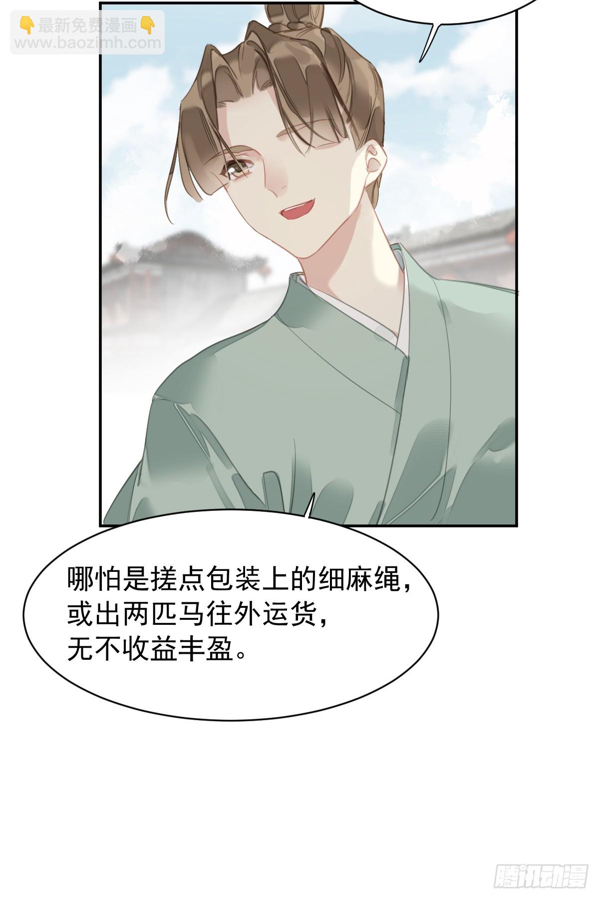 第5话 不对劲-第5话