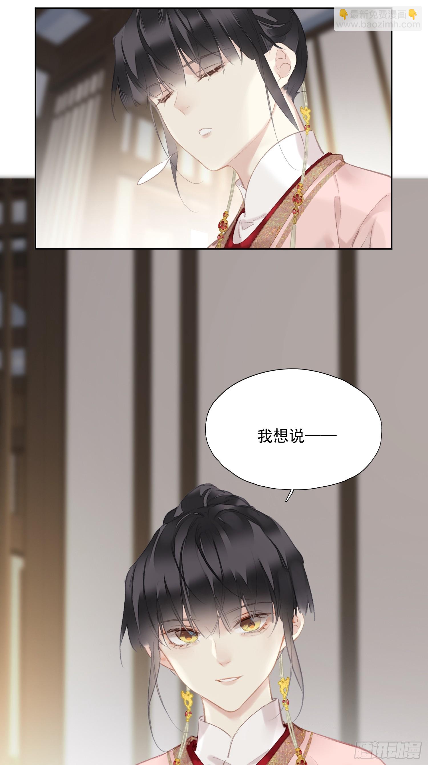 郡主不四嫁第二季 - 第44話 新生 - 1