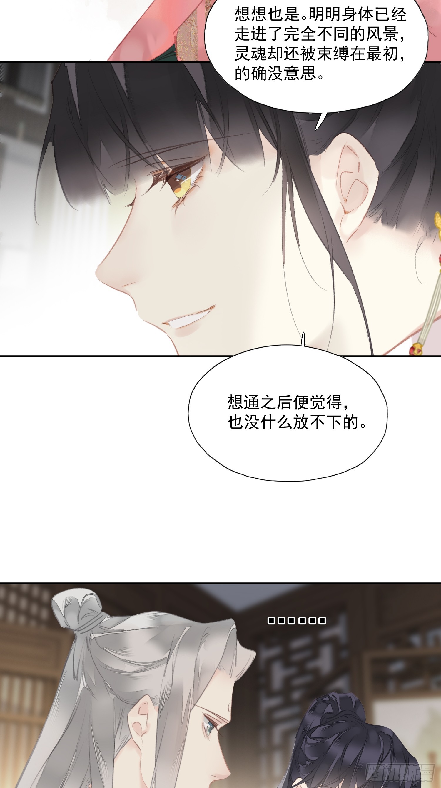 郡主不四嫁第二季 - 第44話 新生 - 4