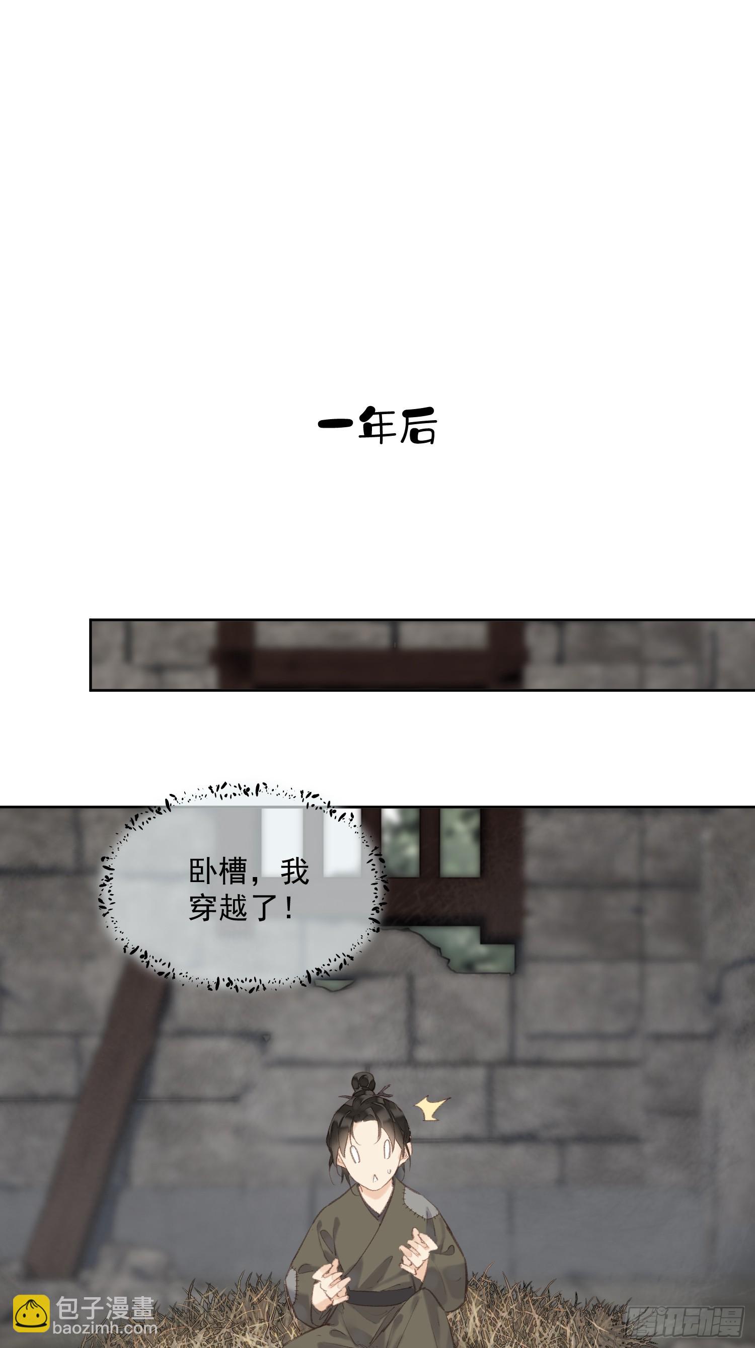郡主不四嫁第二季 - 第46話 天譴 - 1
