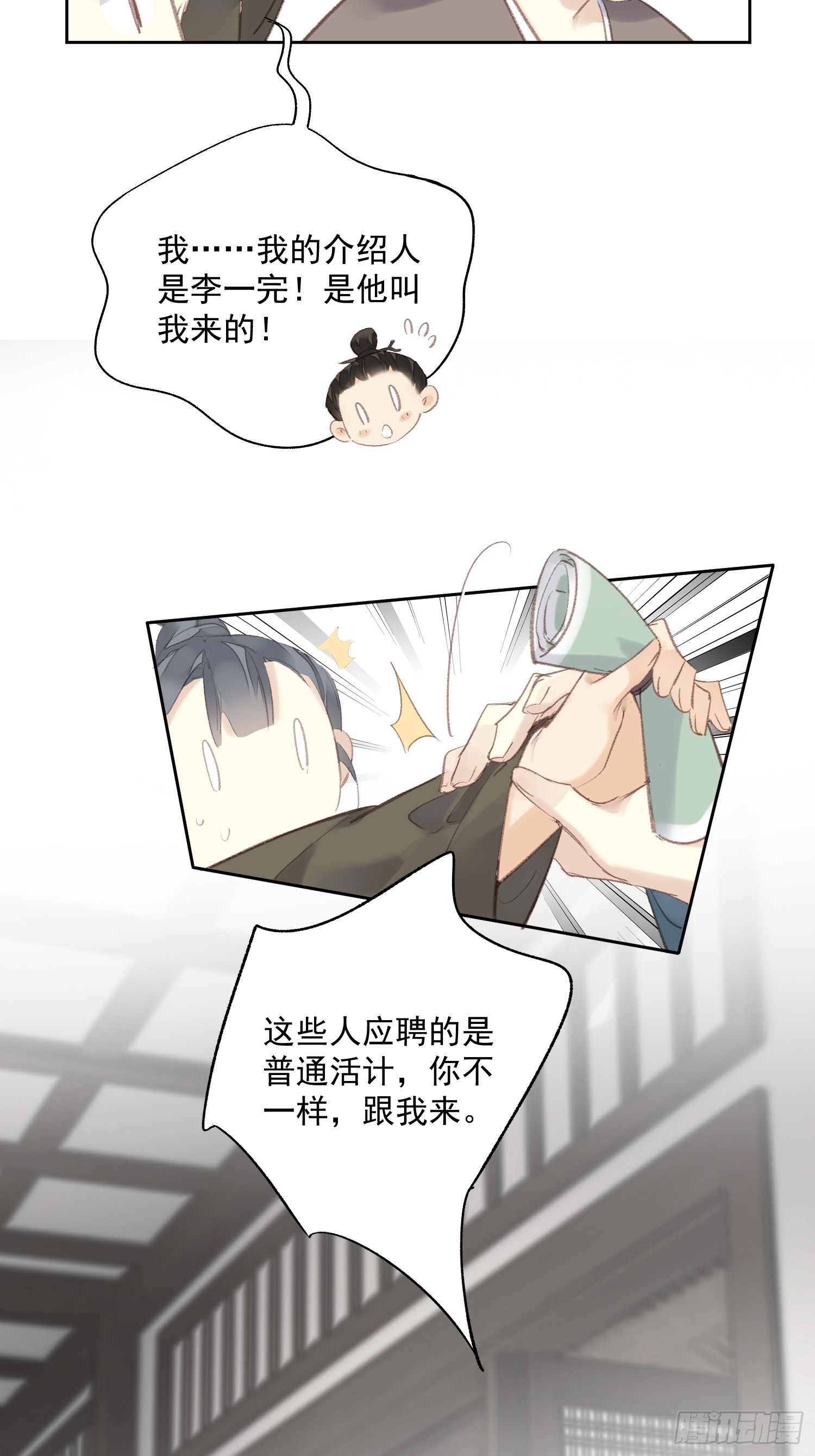 郡主不四嫁第二季 - 第46話 天譴 - 1