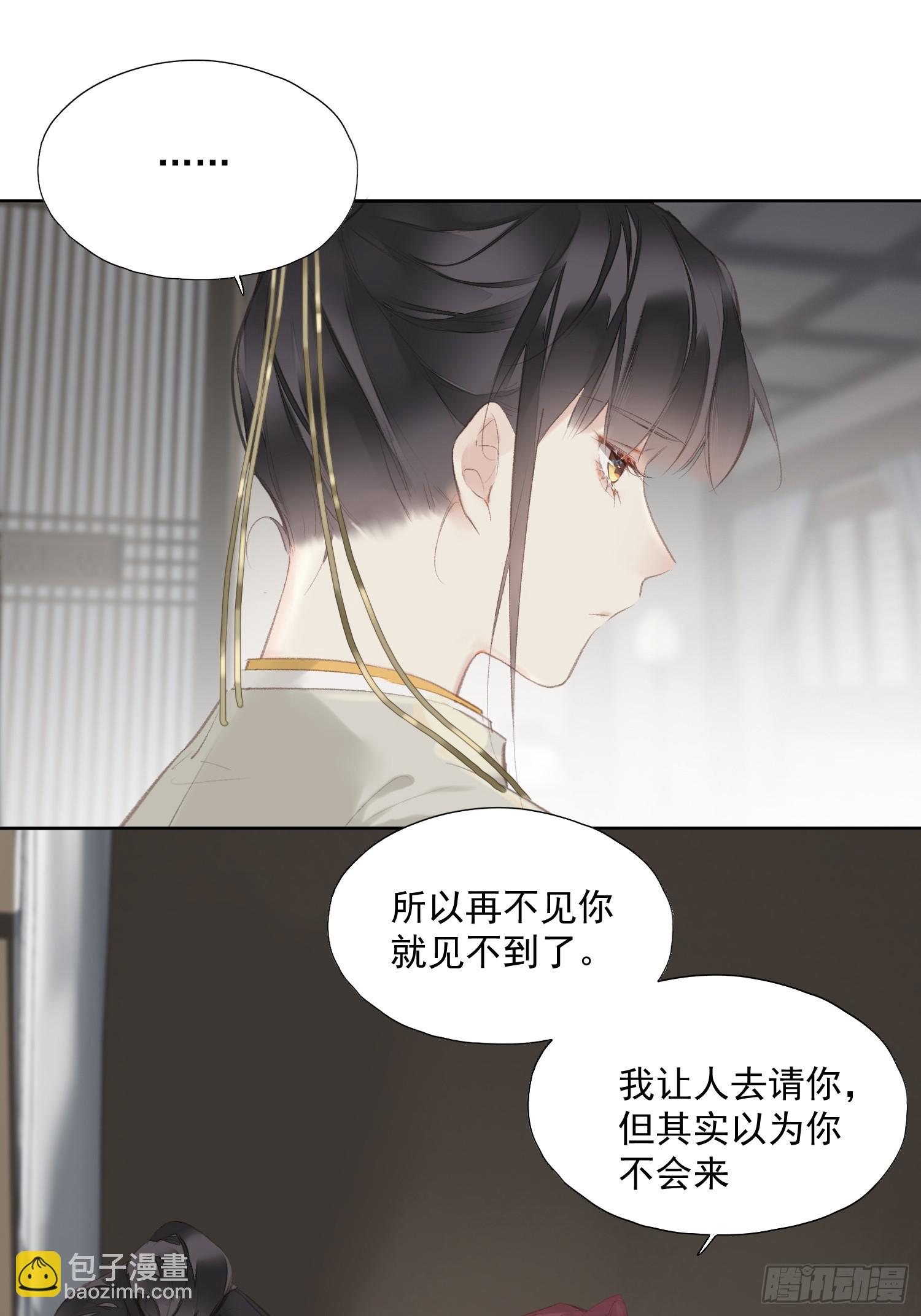 郡主不四嫁第二季 - 第46話 天譴 - 6