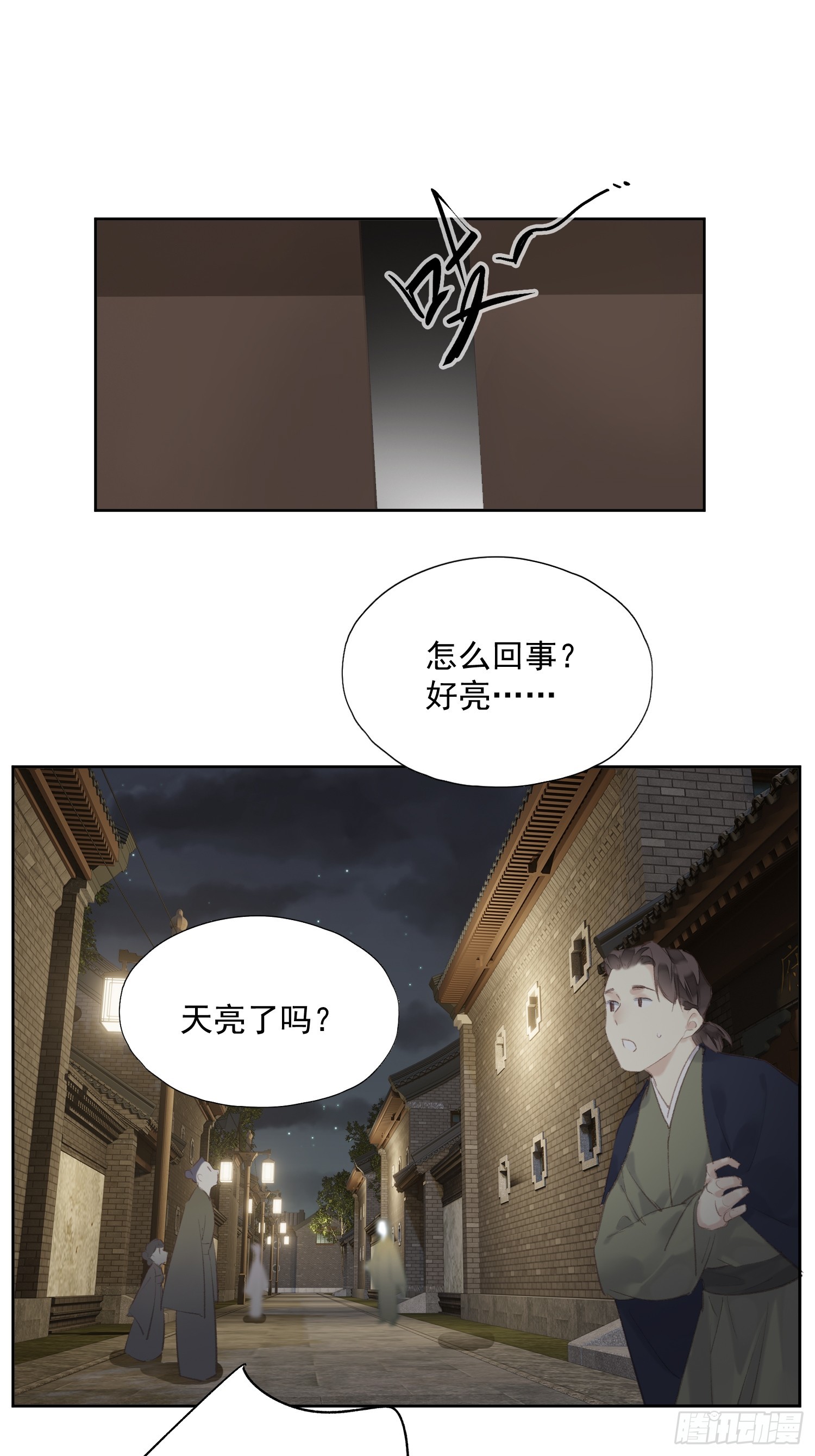 第48话 天亮了13