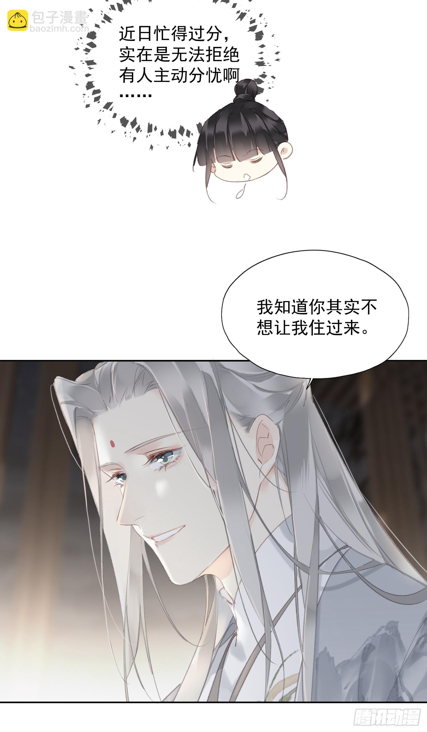 郡主不四嫁第二季 - 第48話 天亮了 - 1