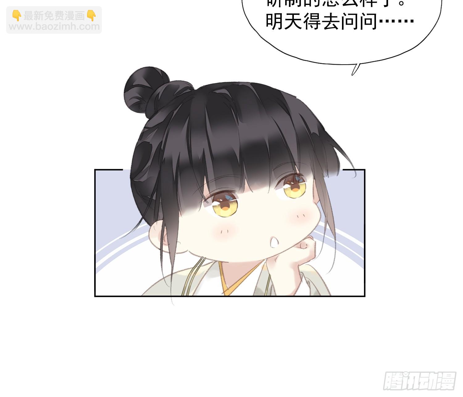 郡主不四嫁第二季 - 第48話 天亮了 - 6