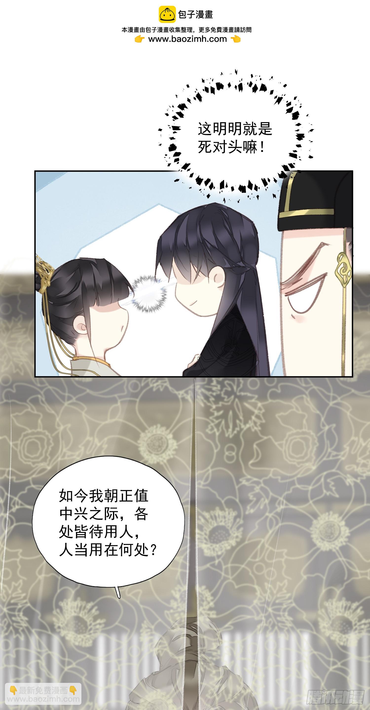 第50话 分歧（老大篇）-第51话