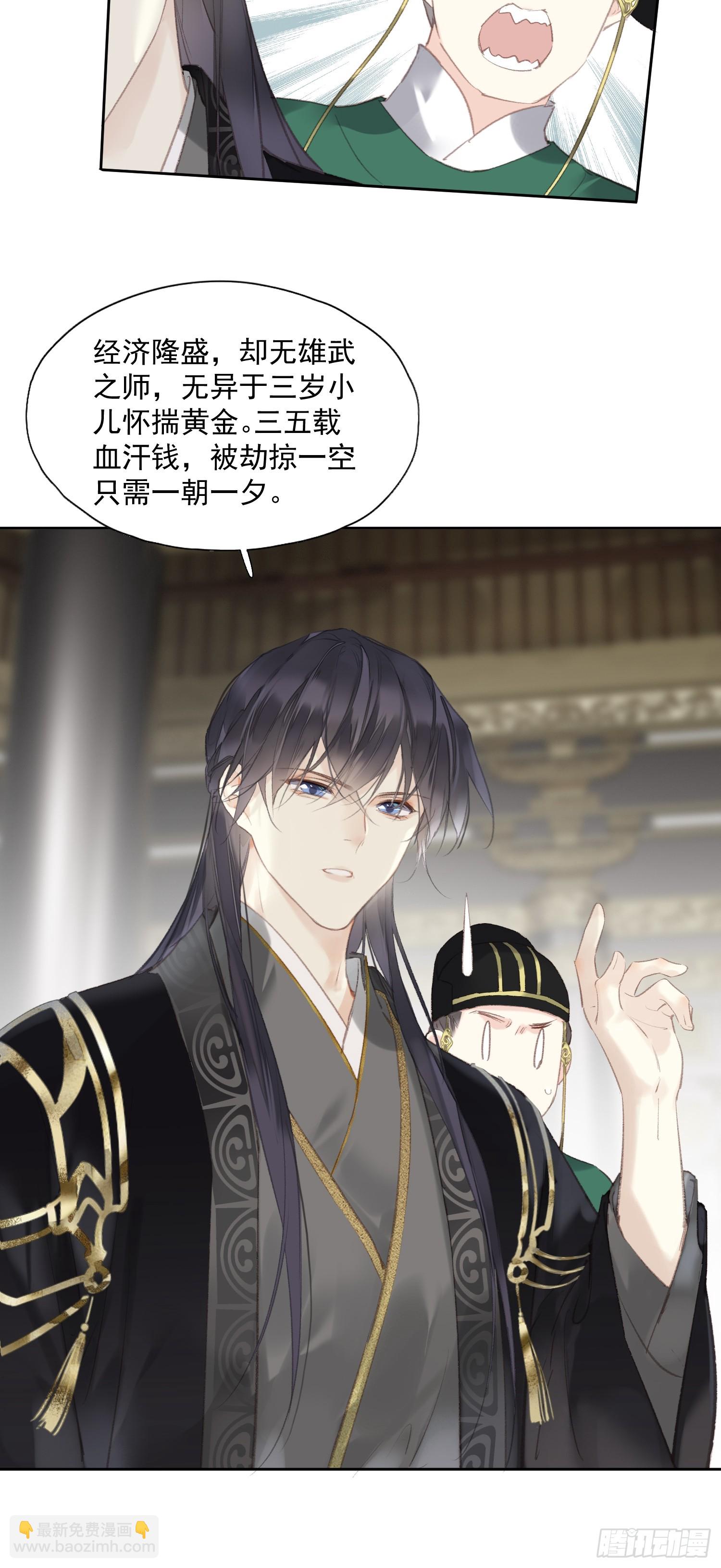 第50话 分歧（老大篇）-第51话