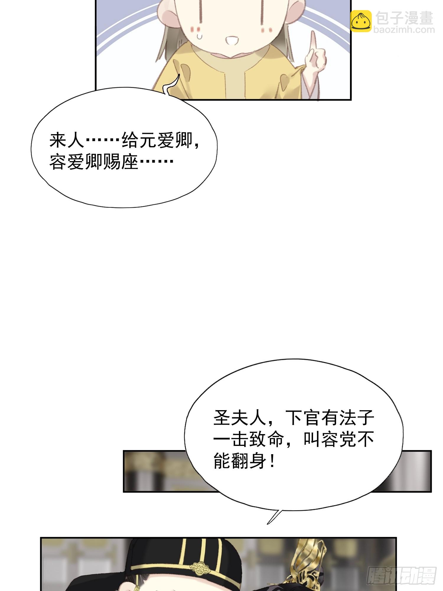 第50话 分歧（老大篇）-第51话