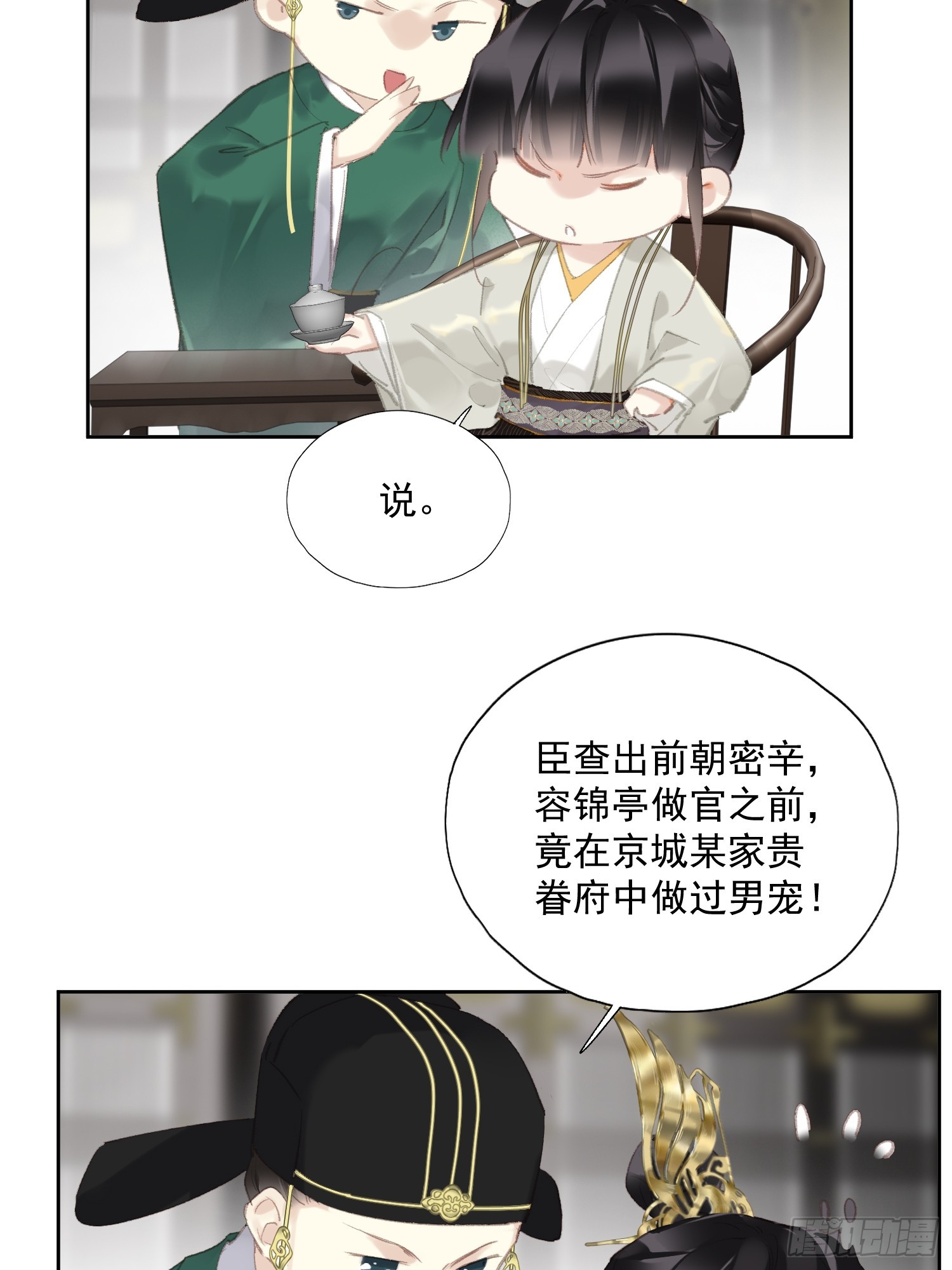 第50话 分歧（老大篇）-第51话