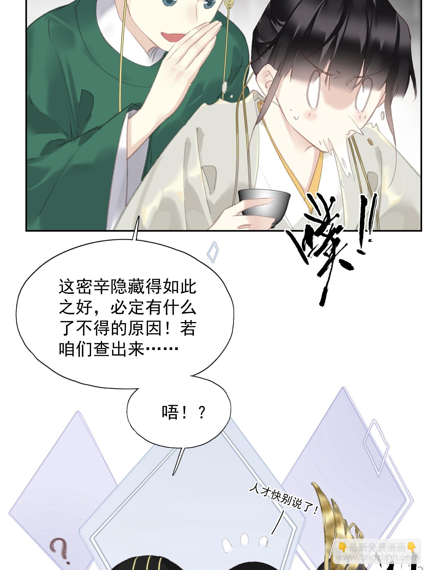 第50话 分歧（老大篇）-第51话