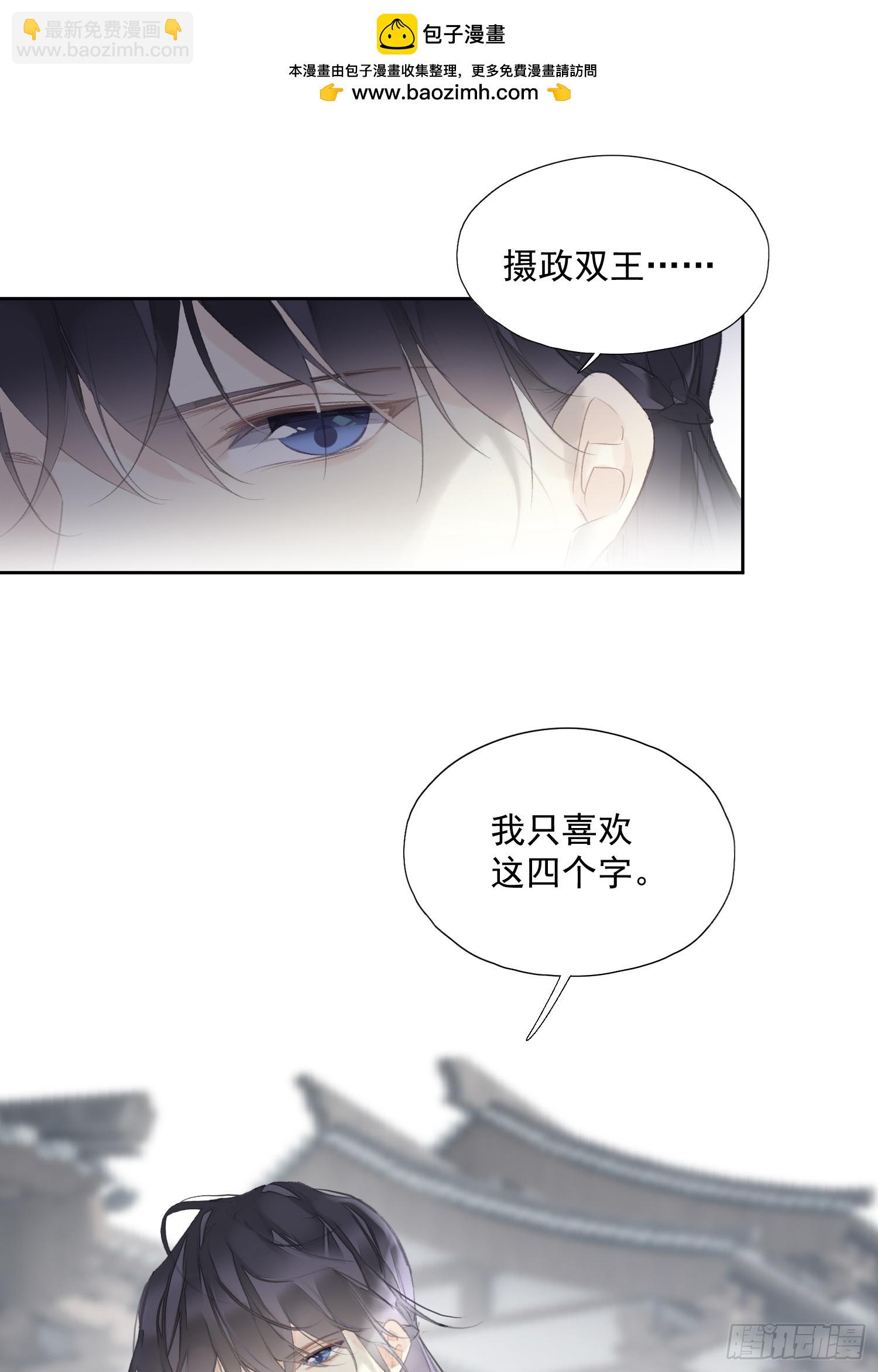 第50话 分歧（老大篇）-第51话