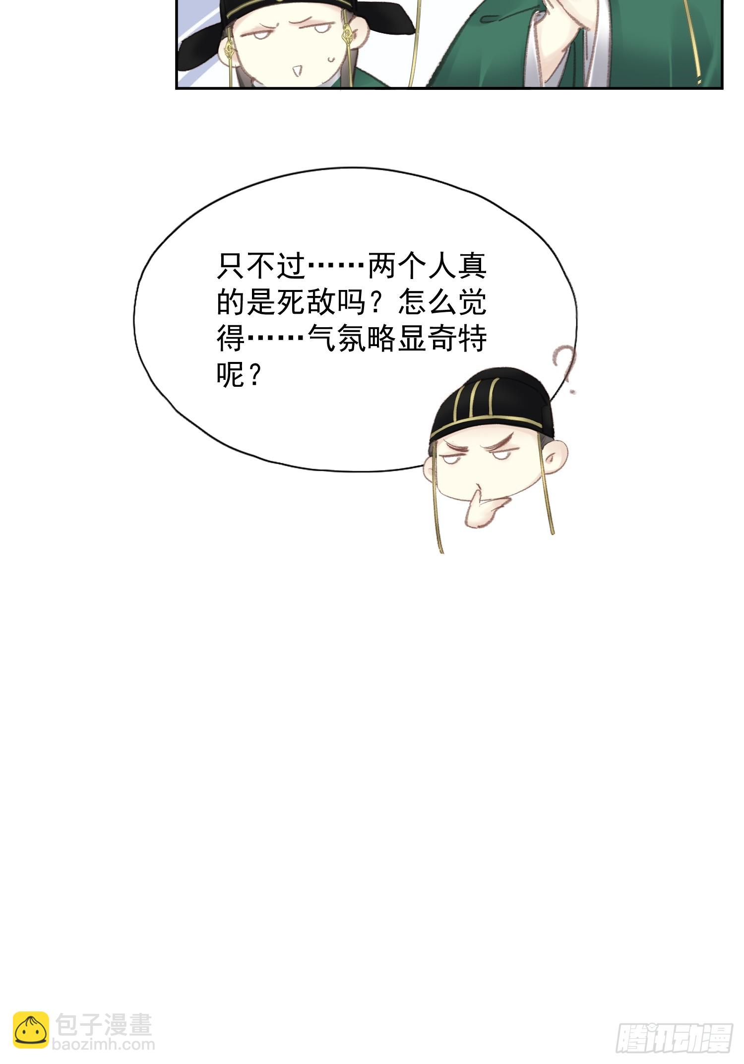 第50话 分歧（老大篇）-第51话