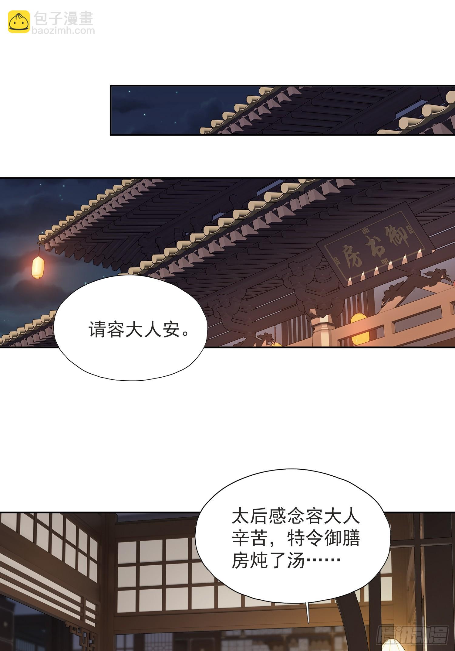 第50话 分歧（老大篇）-第51话