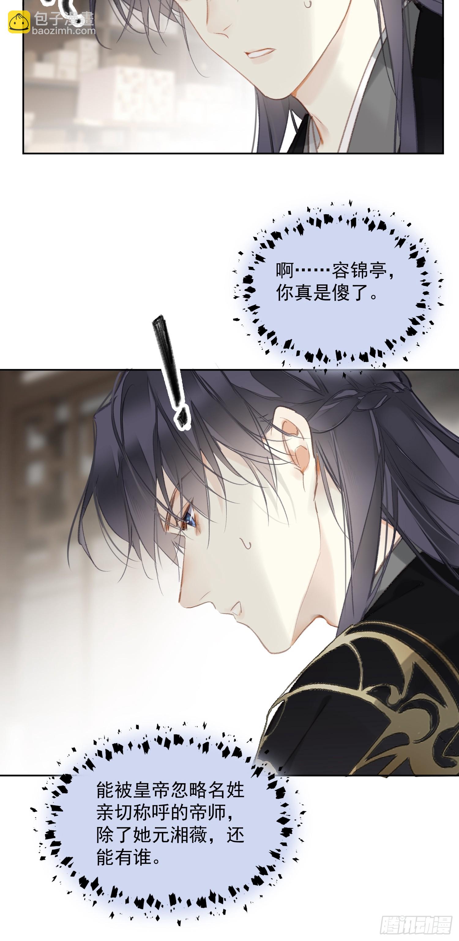 第50话 分歧（老大篇）-第51话