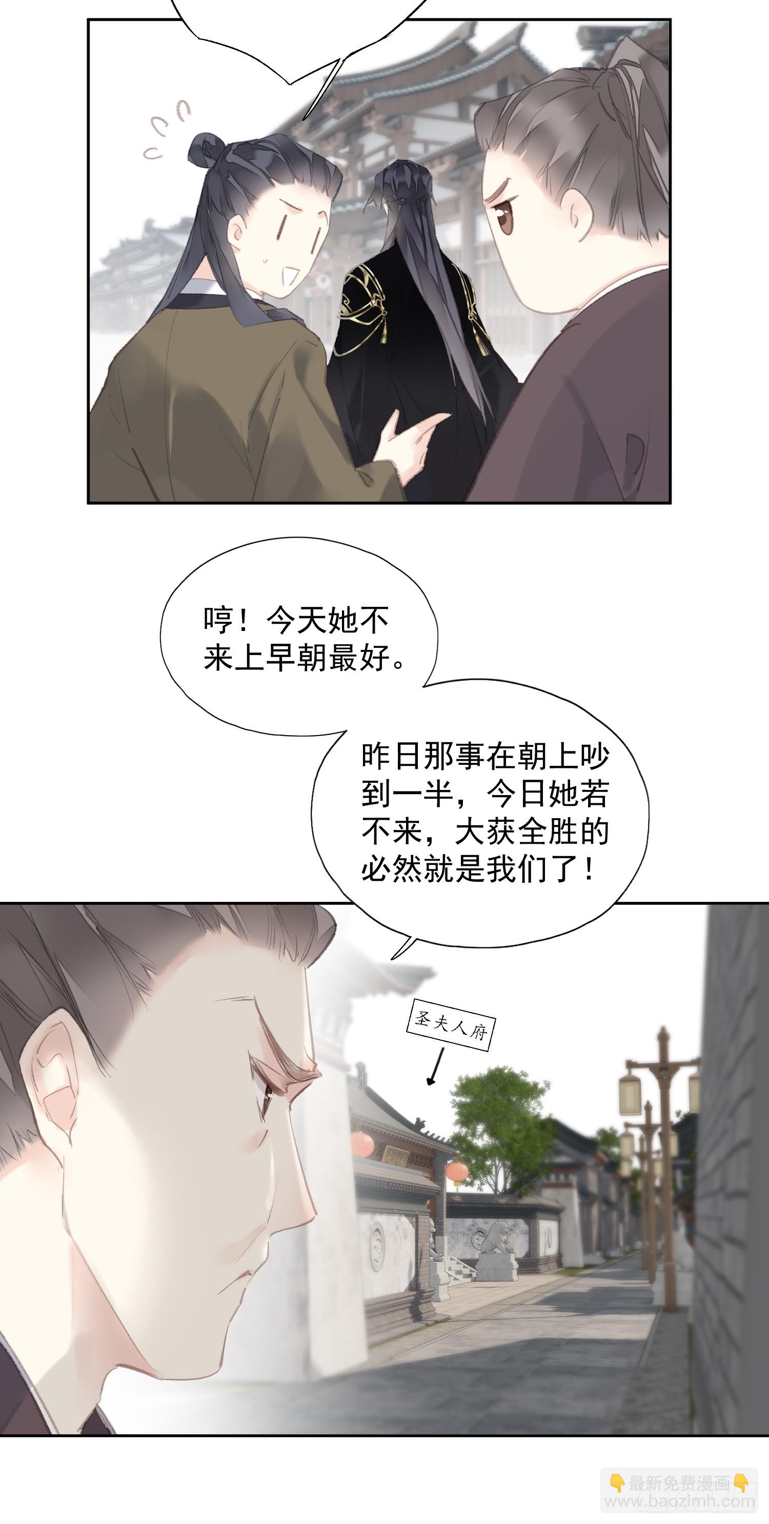 第50话 分歧（老大篇）-第51话