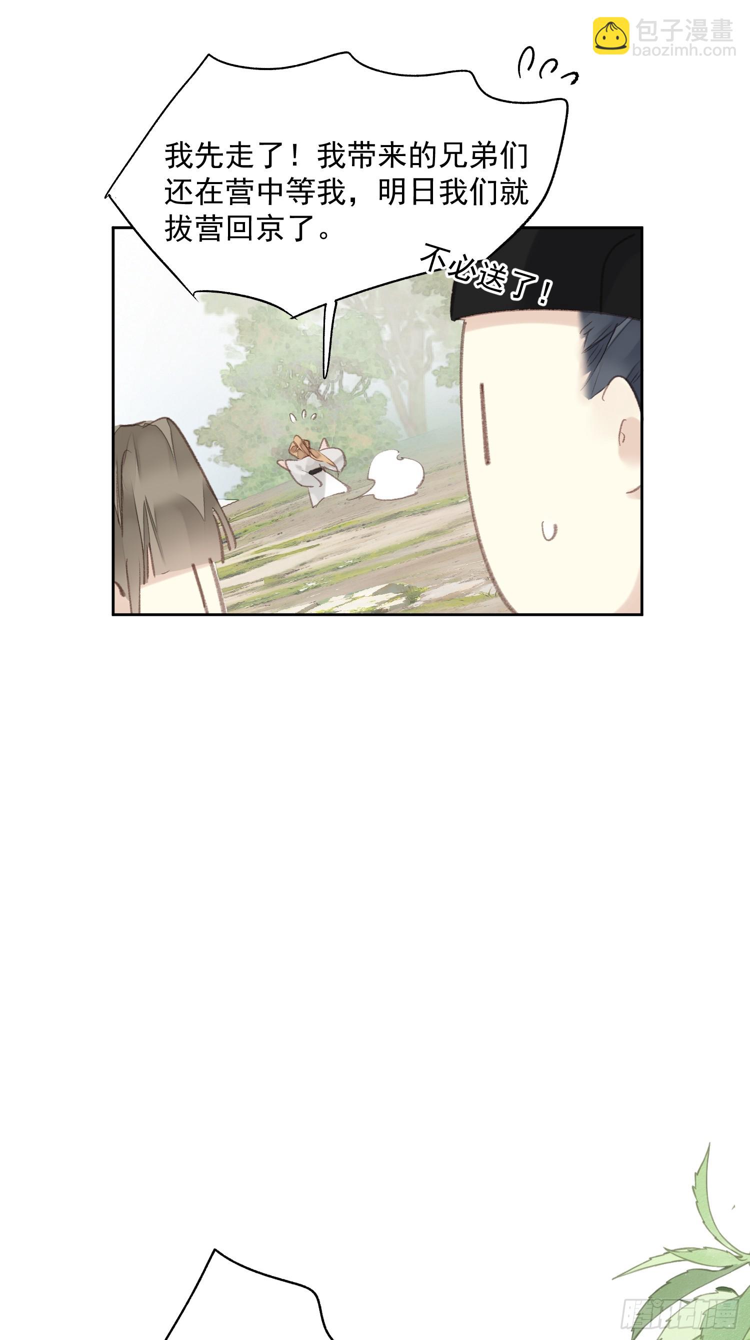 第52话 好大儿（老二篇）-第53话