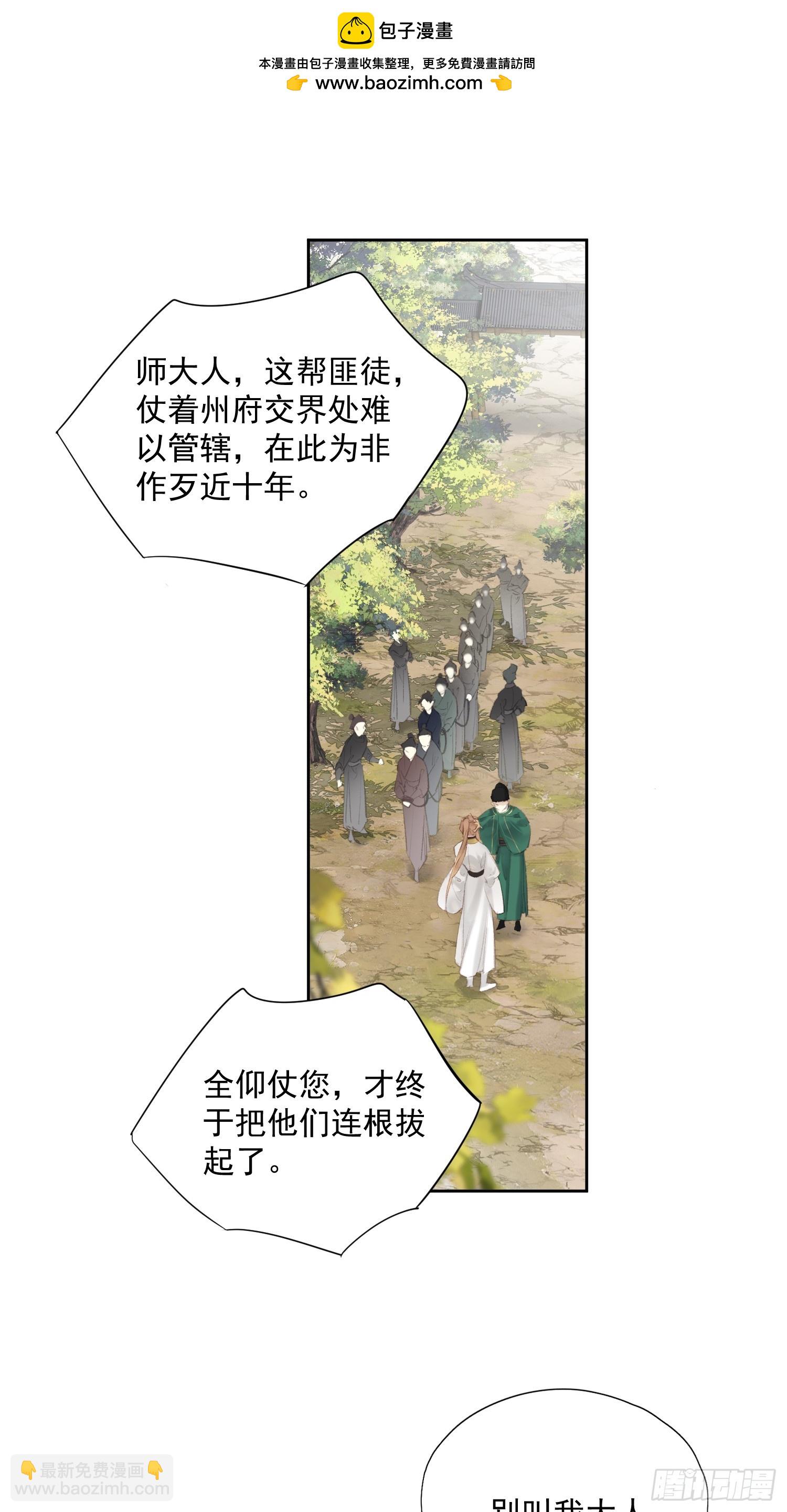 第52话 好大儿（老二篇）-第53话