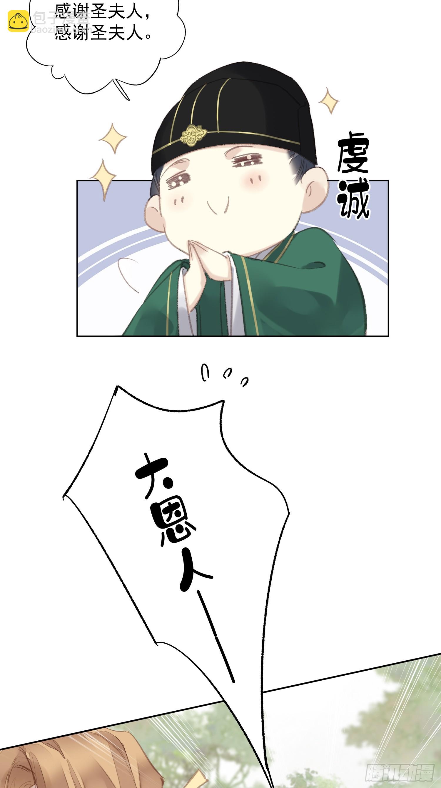 第52话 好大儿（老二篇）-第53话