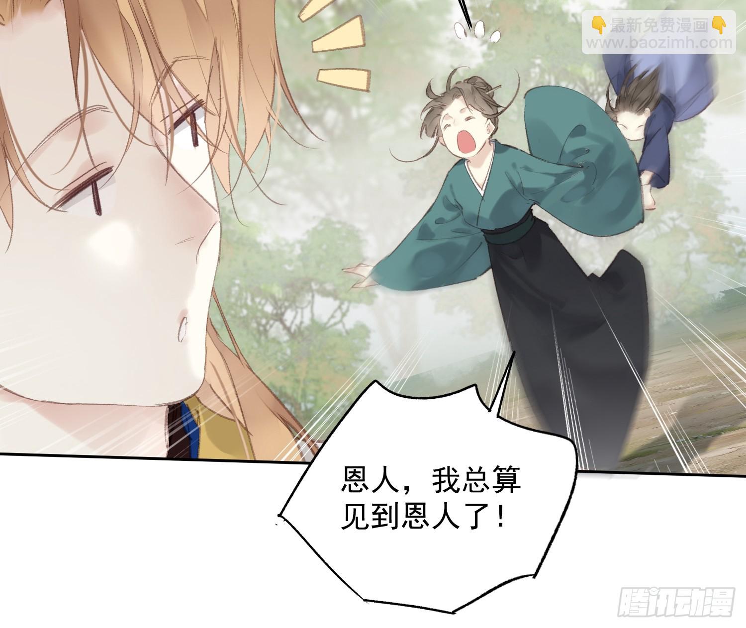 第52话 好大儿（老二篇）-第53话