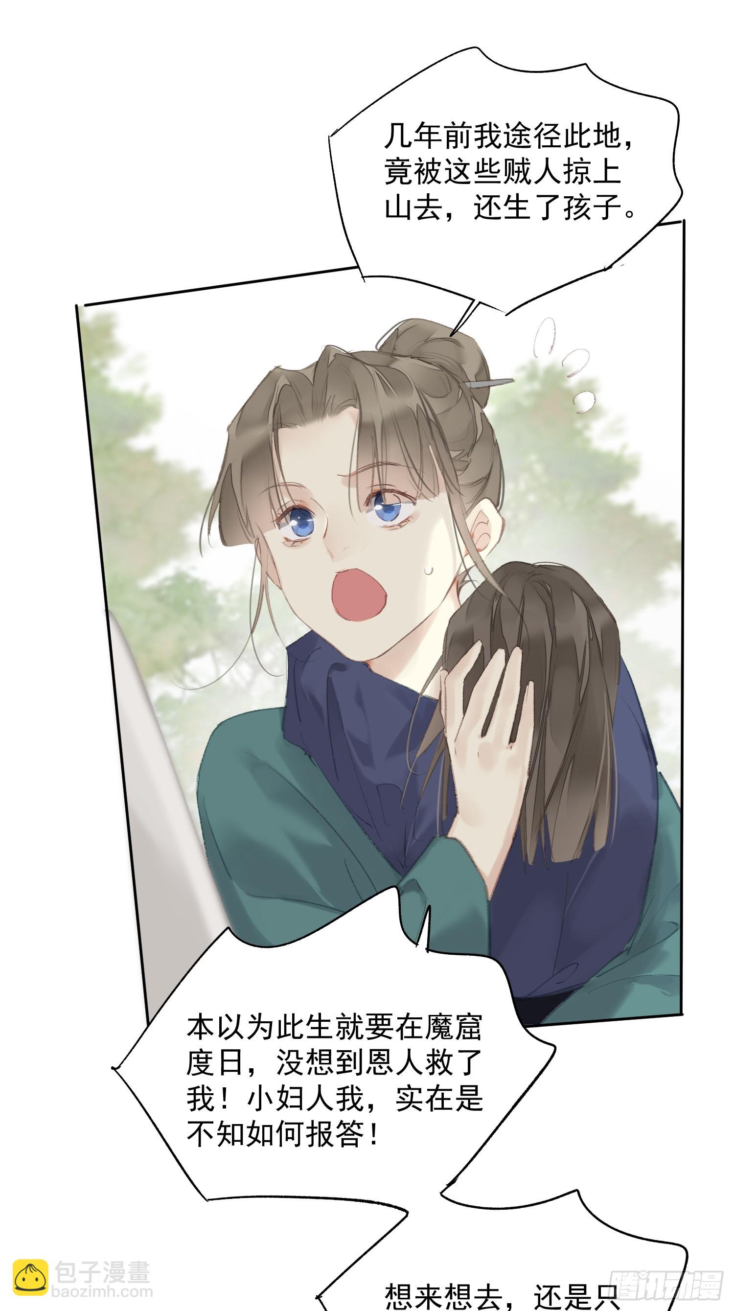 第52话 好大儿（老二篇）-第53话