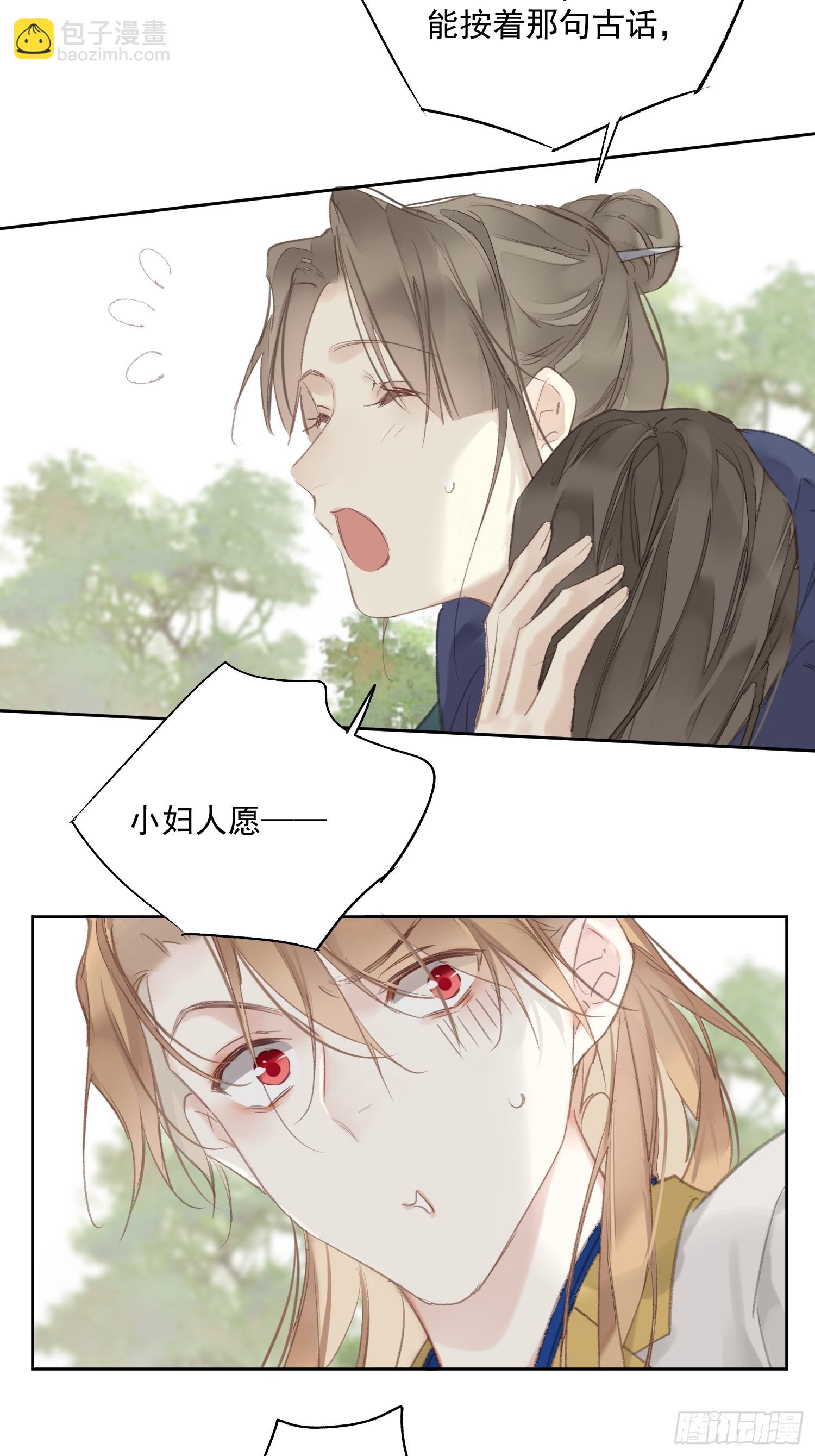 第52话 好大儿（老二篇）-第53话