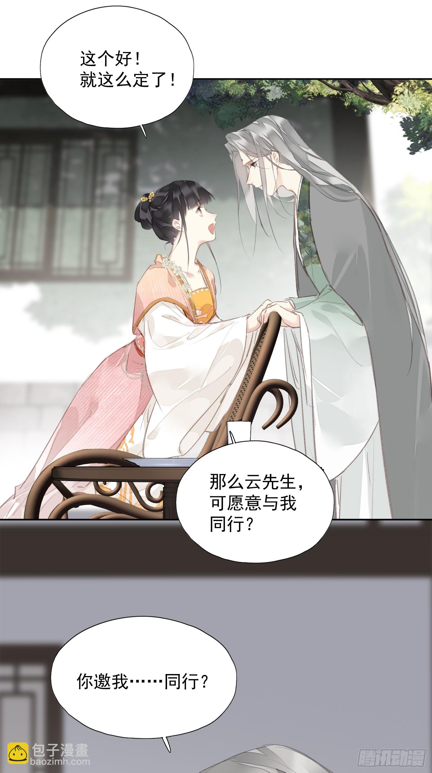 第54话 躺平同行（老三篇）-第55话