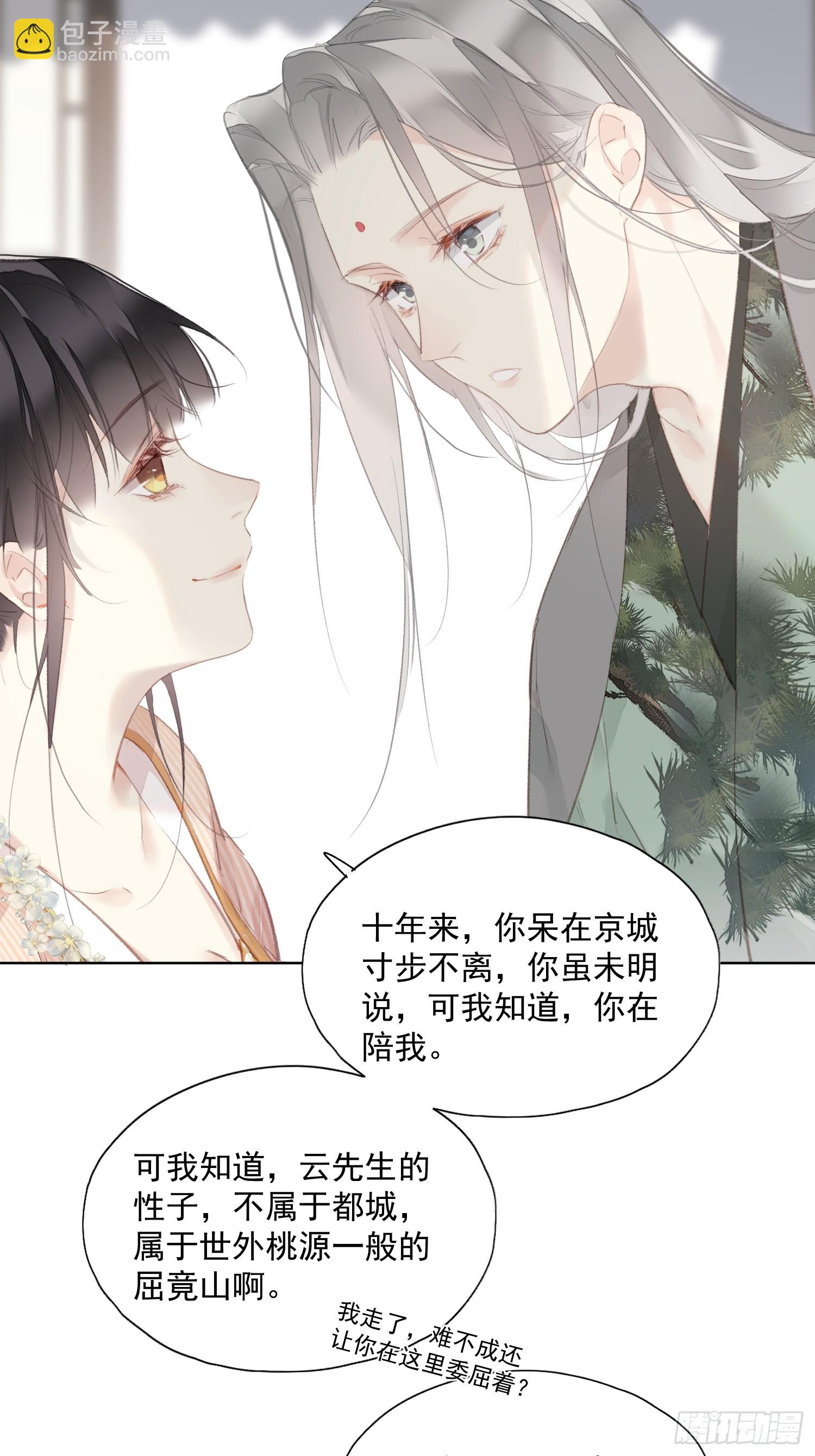 第54话 躺平同行（老三篇）-第55话