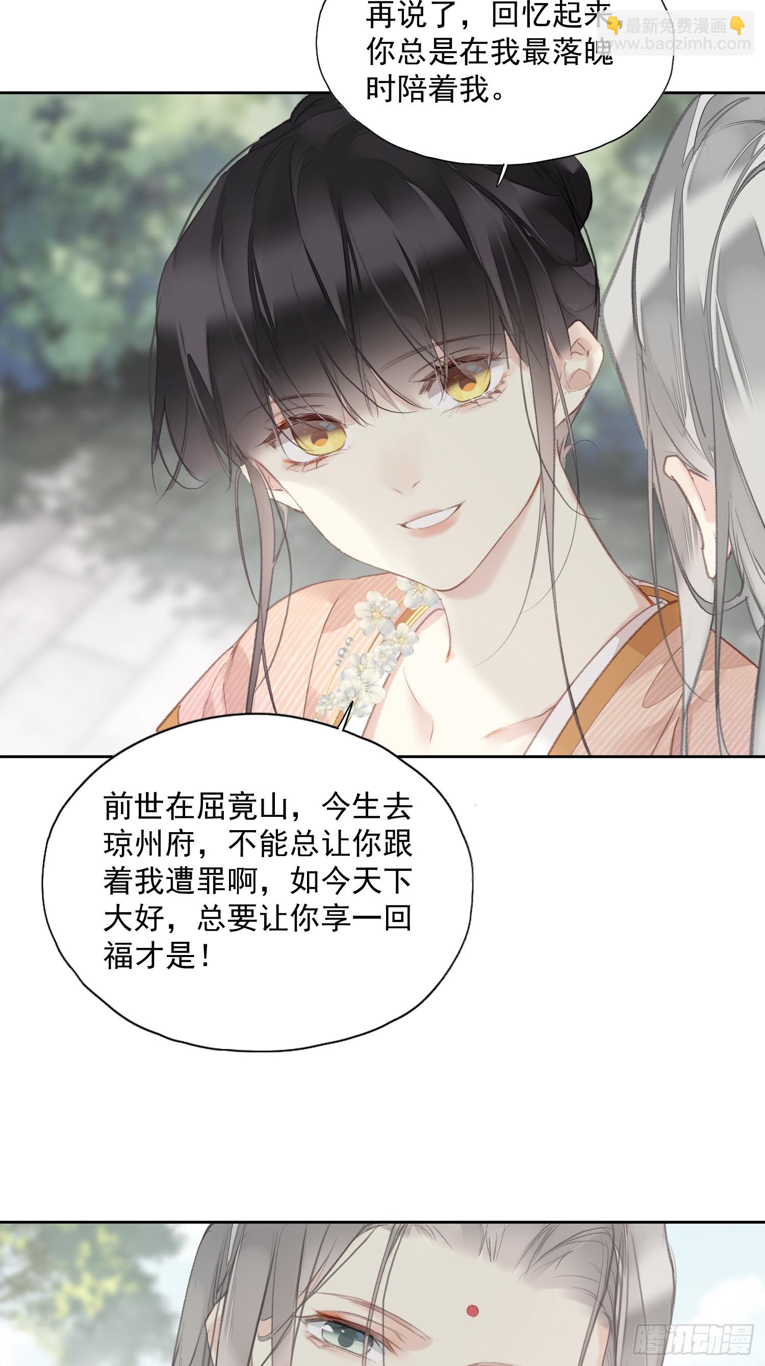 第54话 躺平同行（老三篇）-第55话