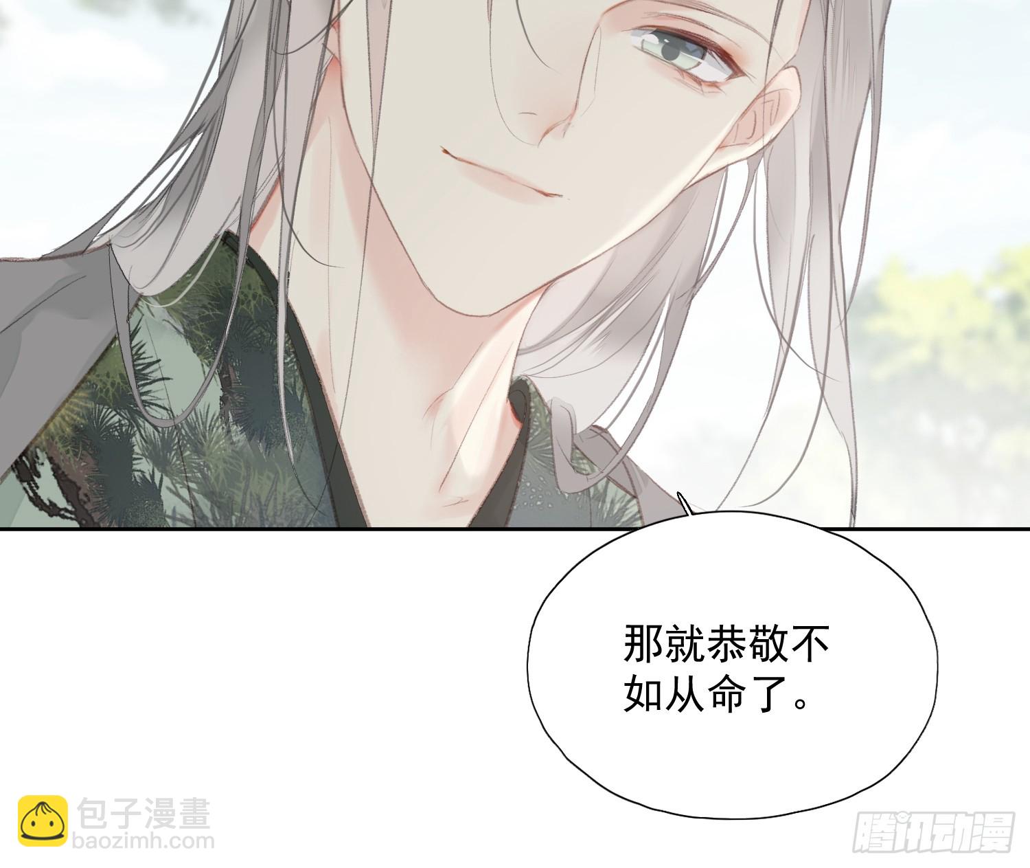 第54话 躺平同行（老三篇）-第55话