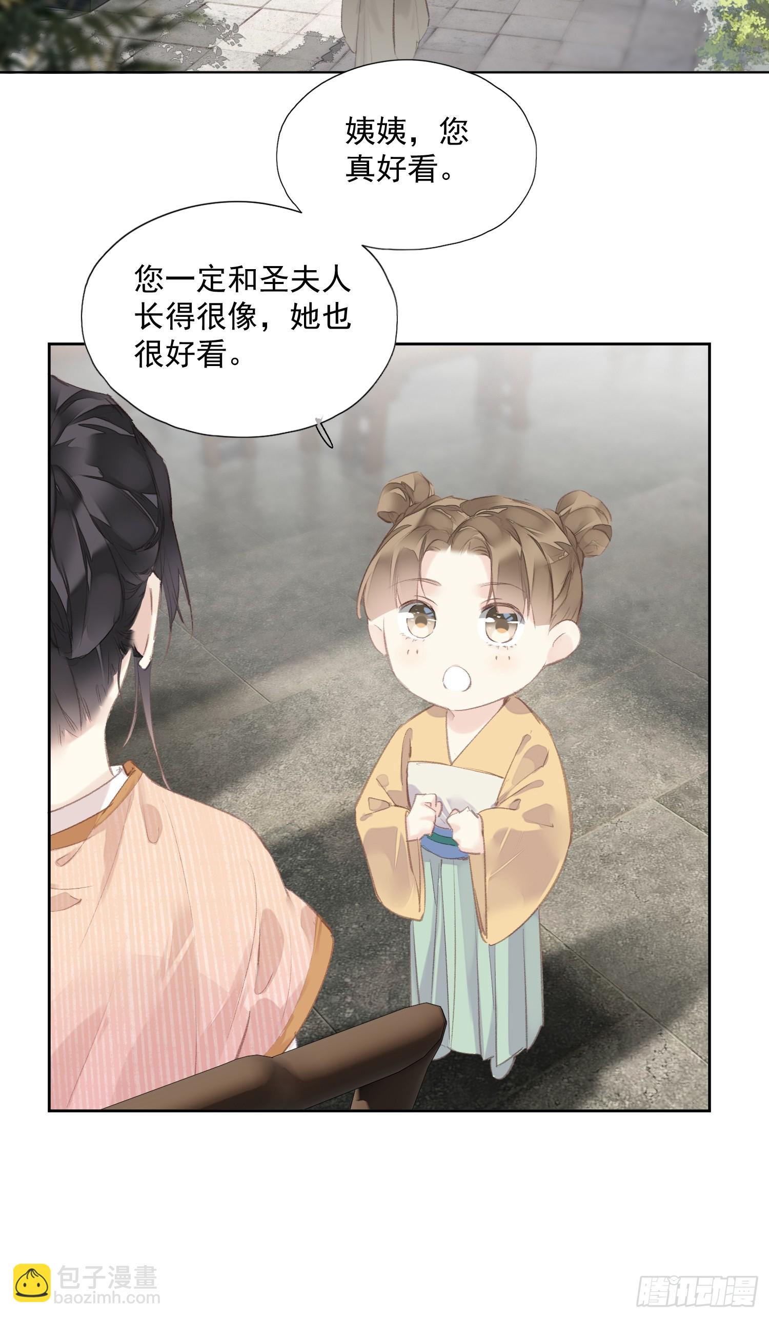 第54话 躺平同行（老三篇）-第55话