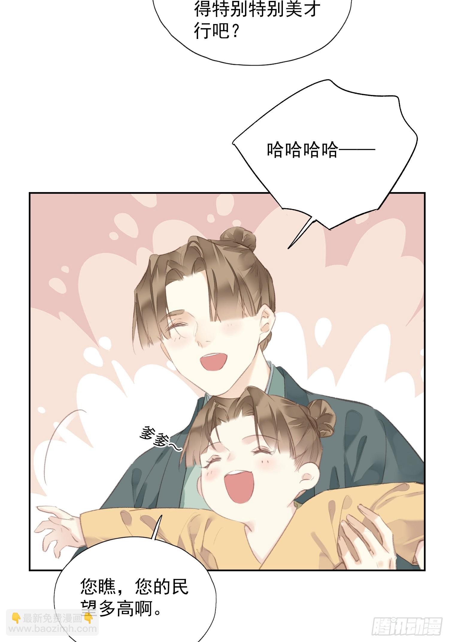 第54话 躺平同行（老三篇）-第55话