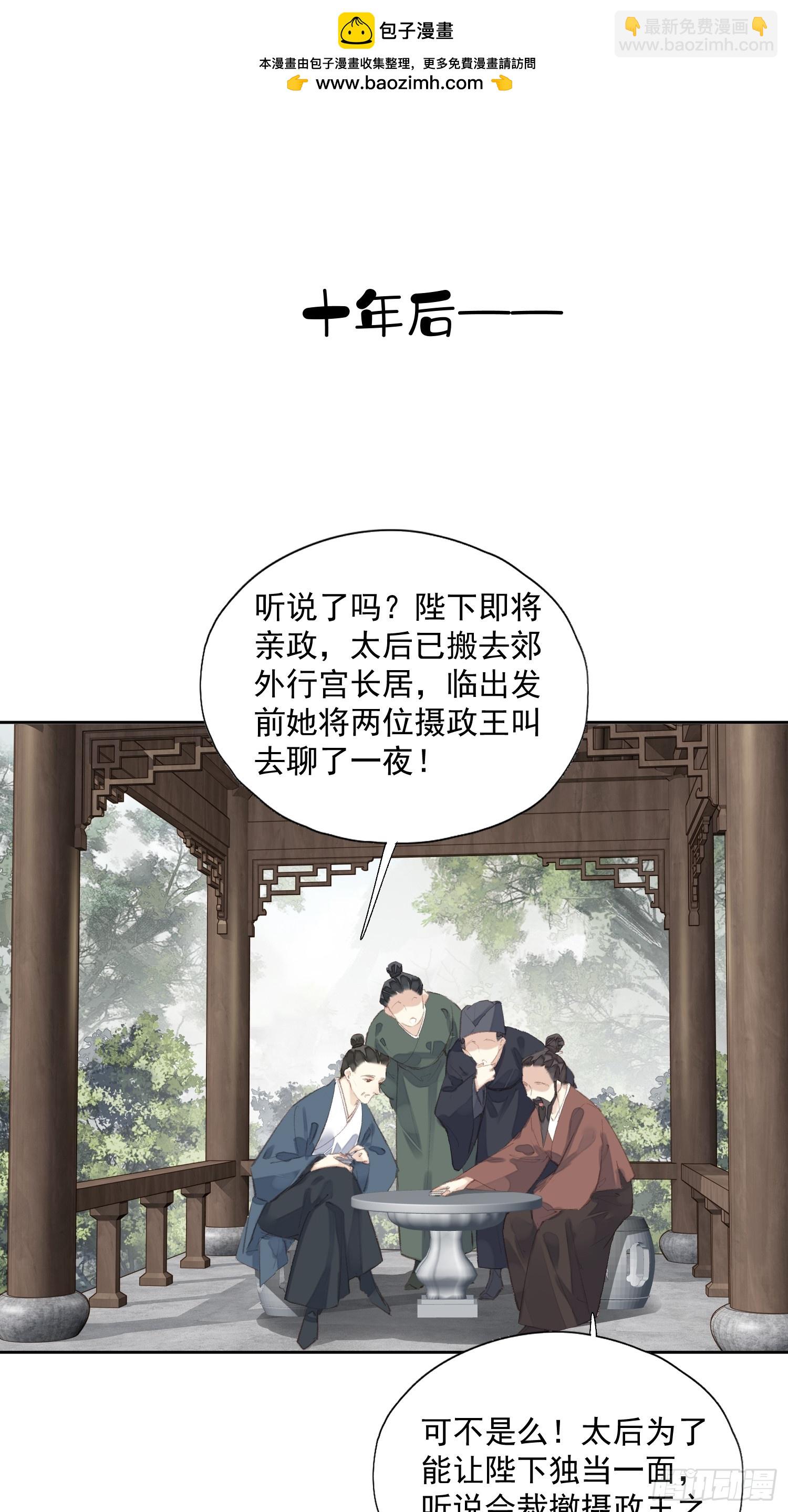 第54话 躺平同行（老三篇）-第55话